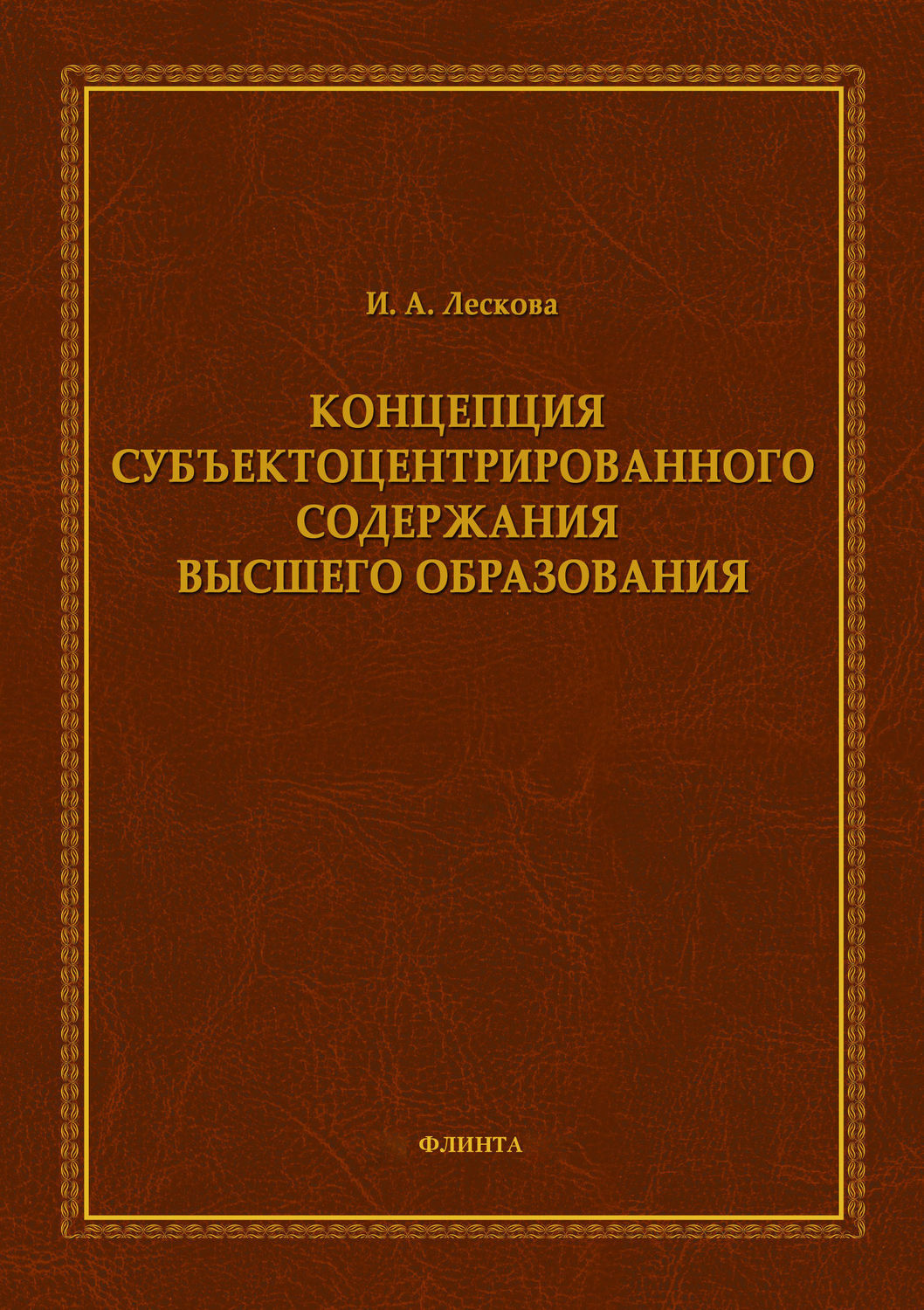 Л п крысин современный русский. Русский язык книга. Статьи и книги. Книга о языке. Статья о русском языковеде.