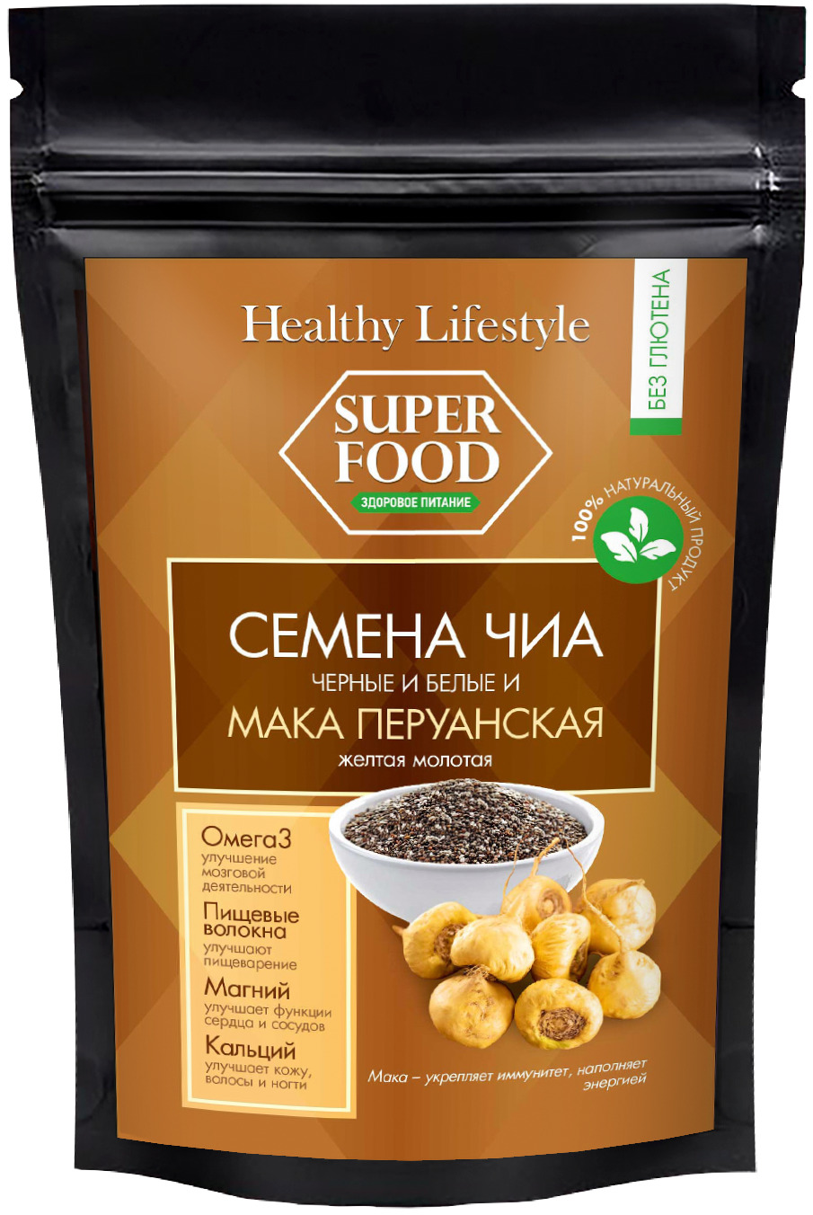 СеменаЧиачерныеибелыеиМакаперуанскаямолотаяHealthyLifestyle,суперфуддляпохуденияиочищения,природныйэнергетик,афродизиак,150г