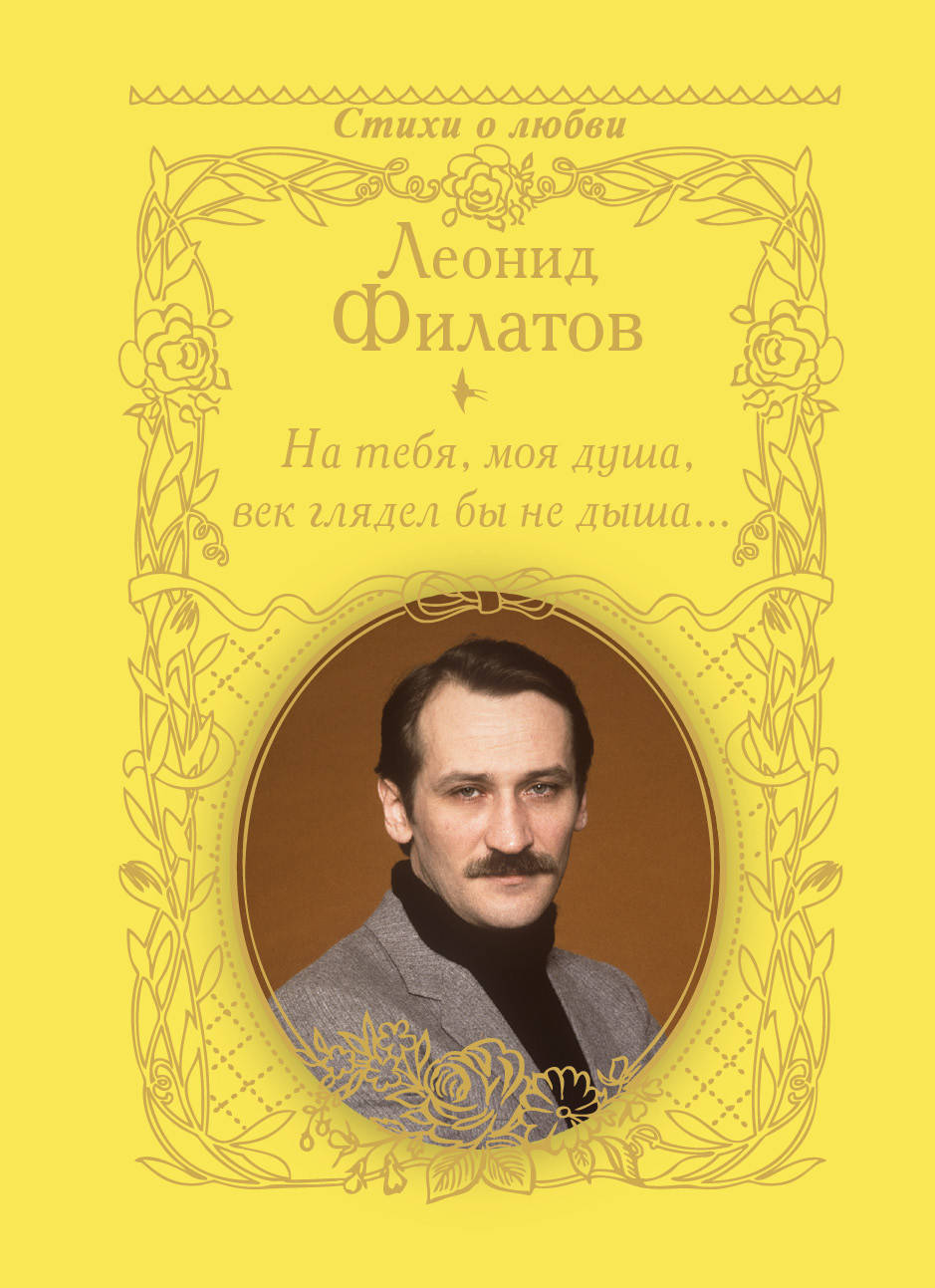 Душа моя стихи. Душа вечна и бессмертна. Катастрофически тебя не хватает. На тебя моя душа век. На тебя моя душа век.