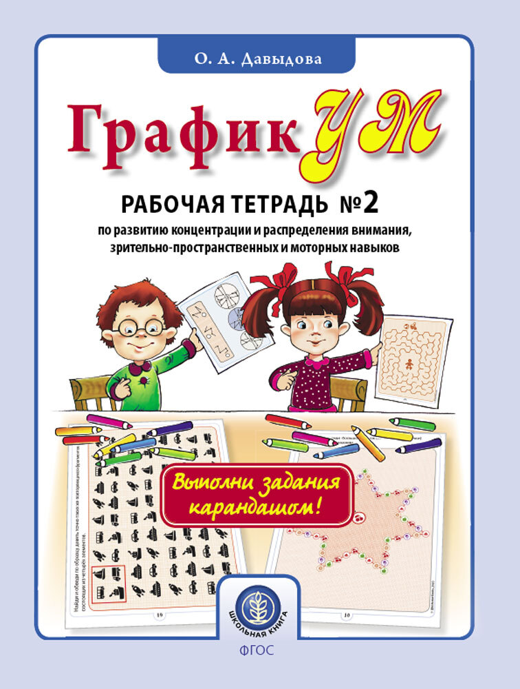 Рабочая Тетрадь Дефектолога – купить в интернет-магазине OZON по низкой ...