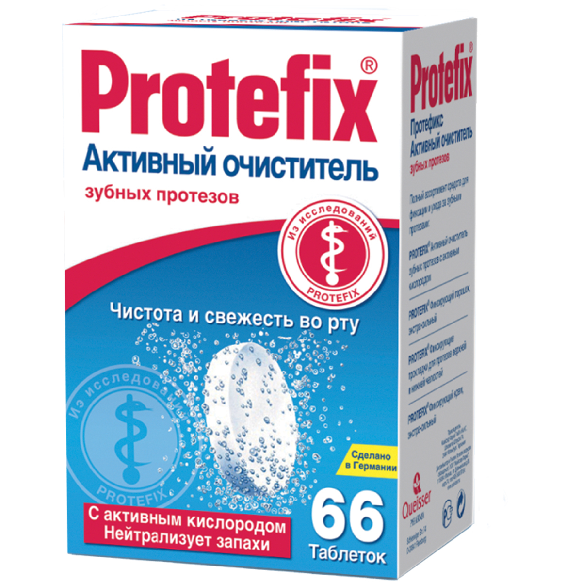 Очиститель для зубных протезов Protefix, 66 шт