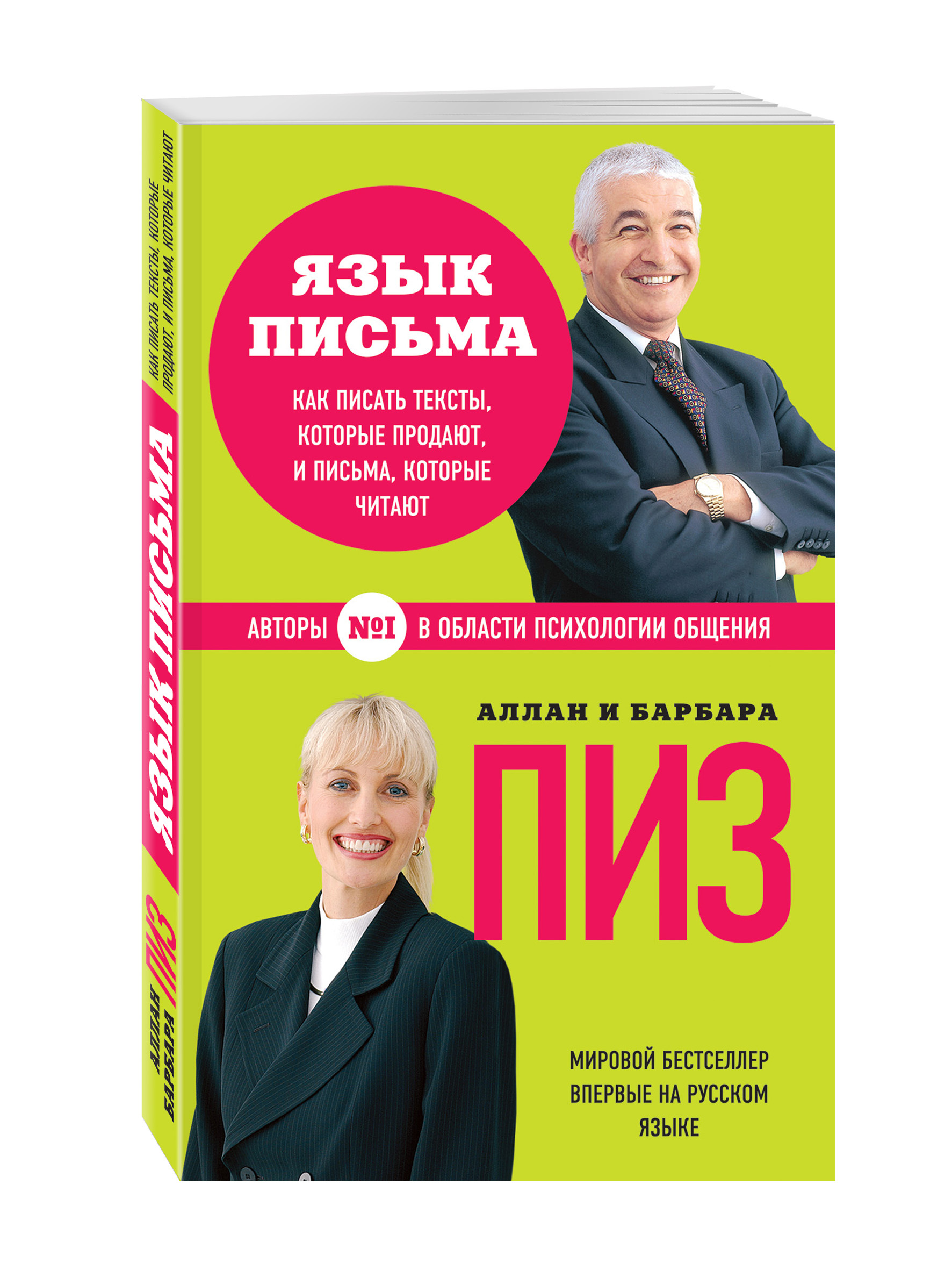 День написания писем. Письма которые продают. Бумажные письма. Конверт для письма в будущее. Иностранное письмо.