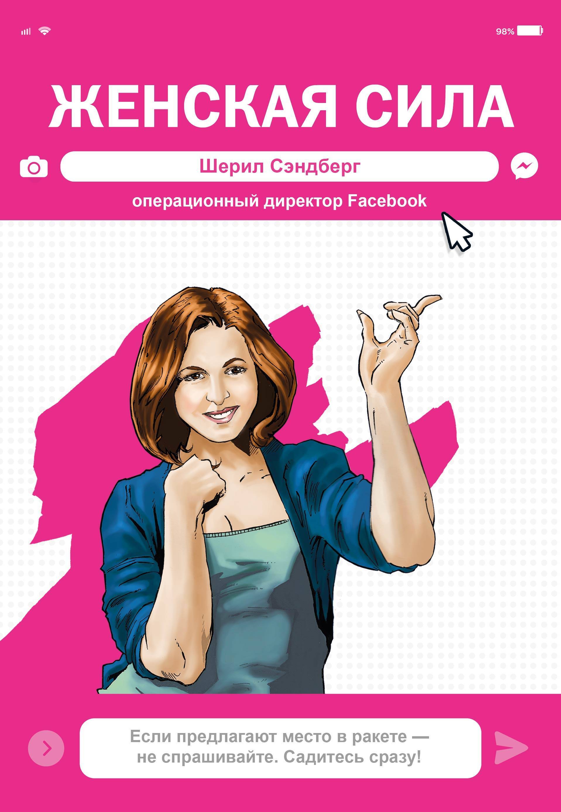 Книга женщина план