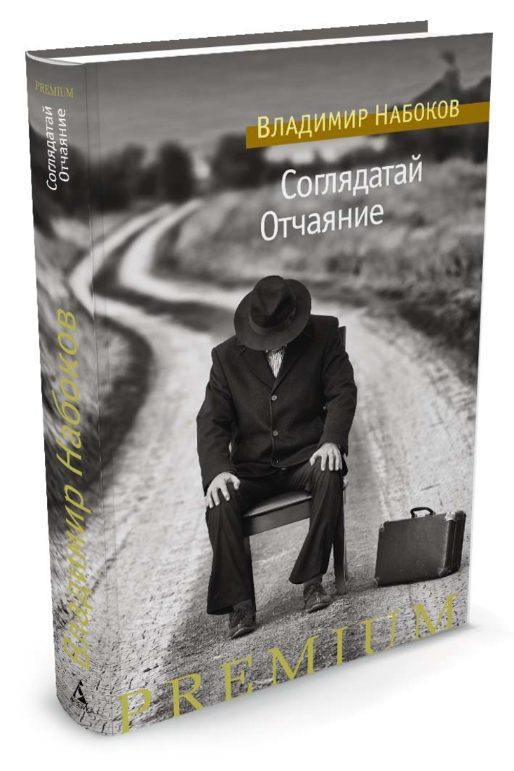 Лолита Набоков Азбука – купить книги на OZON по выгодным ценам