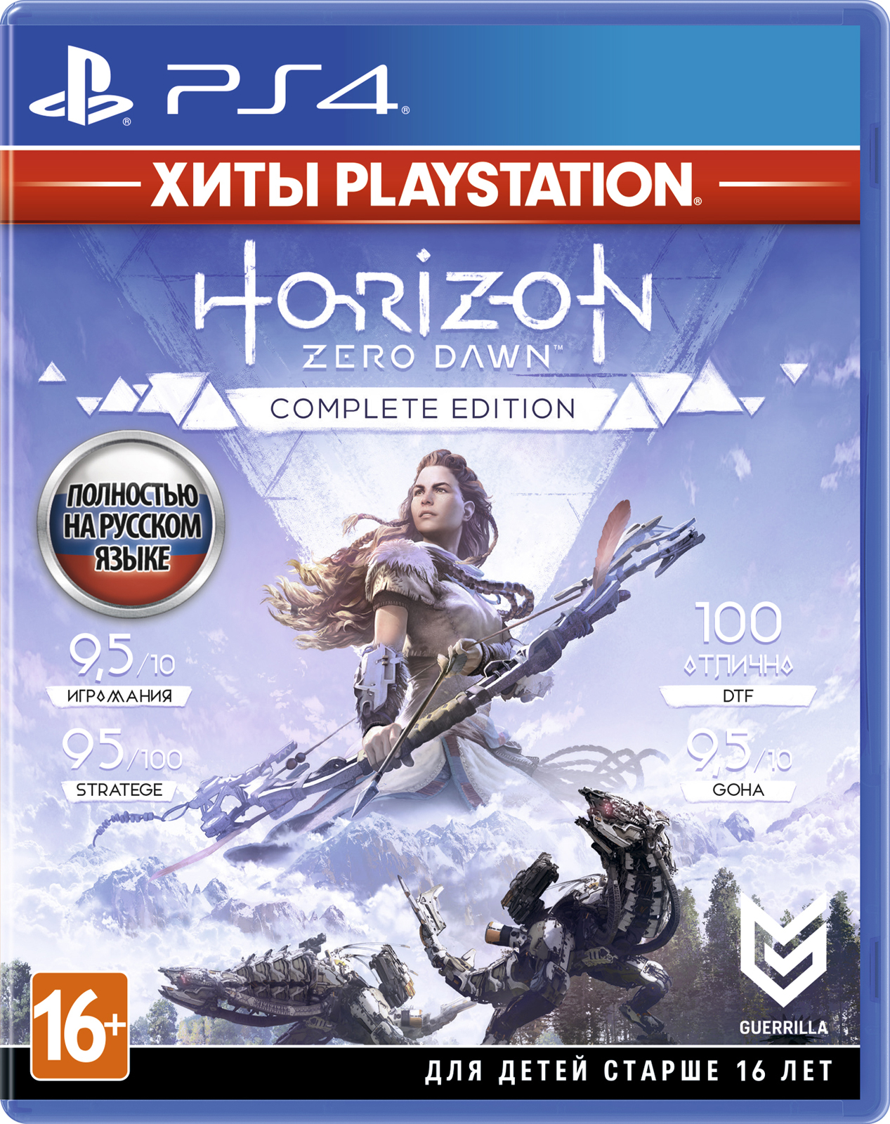 Игра Horizon Zero Dawn. Complete Edition (Хиты PlayStation) (PlayStation 4,  Русская версия)