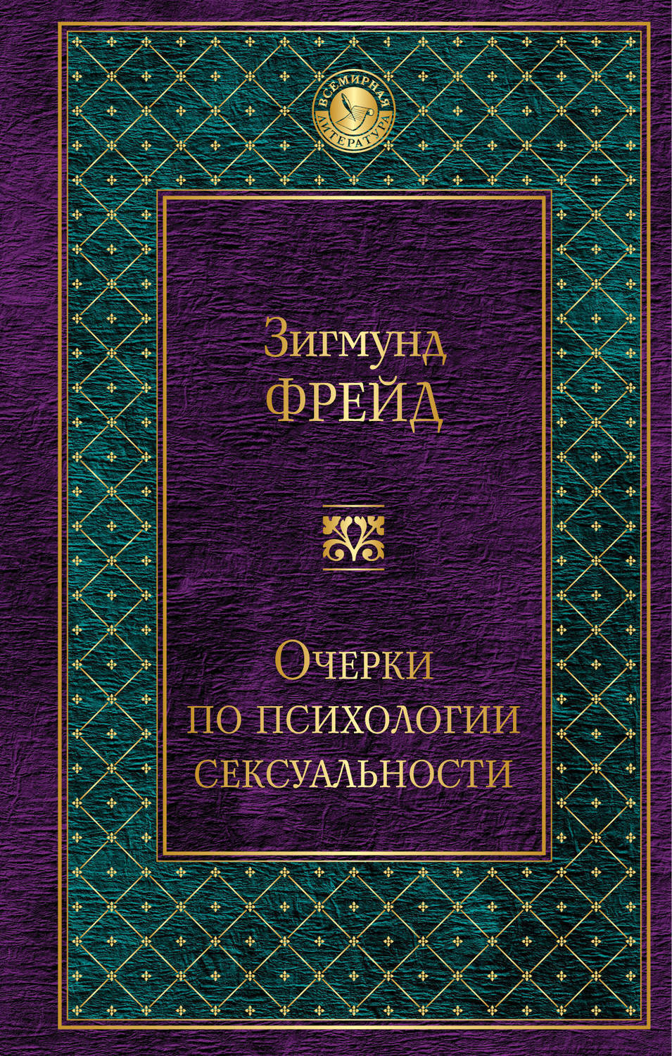 Курсовая работа: Тотем и табу девственности