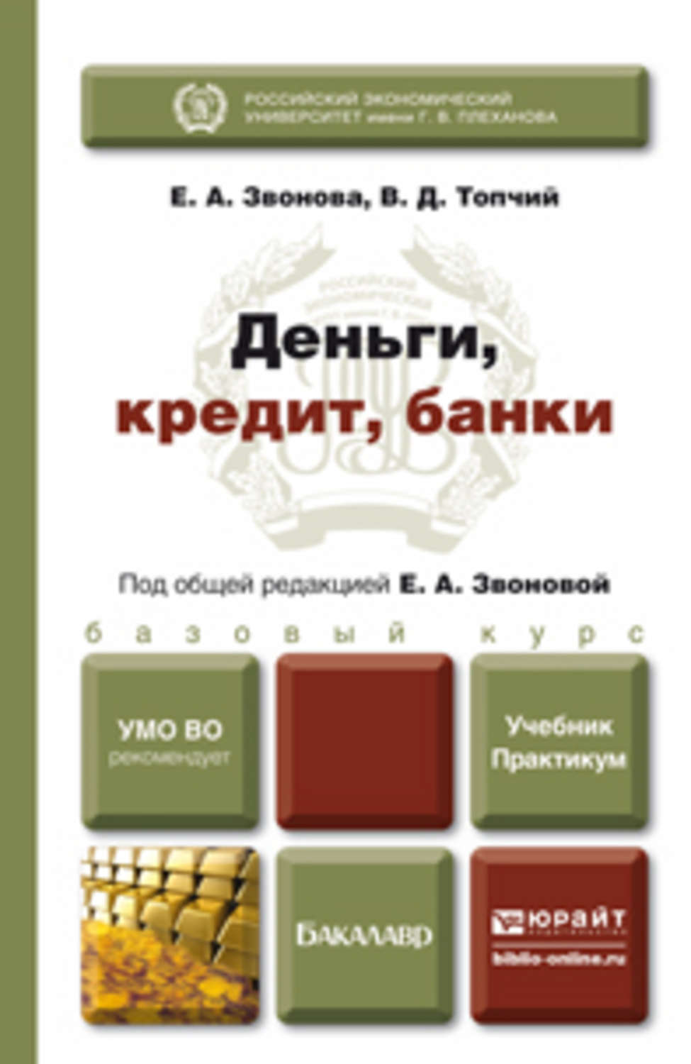 Взять займ срочно онлайн с плохой кредитной историей без проверки