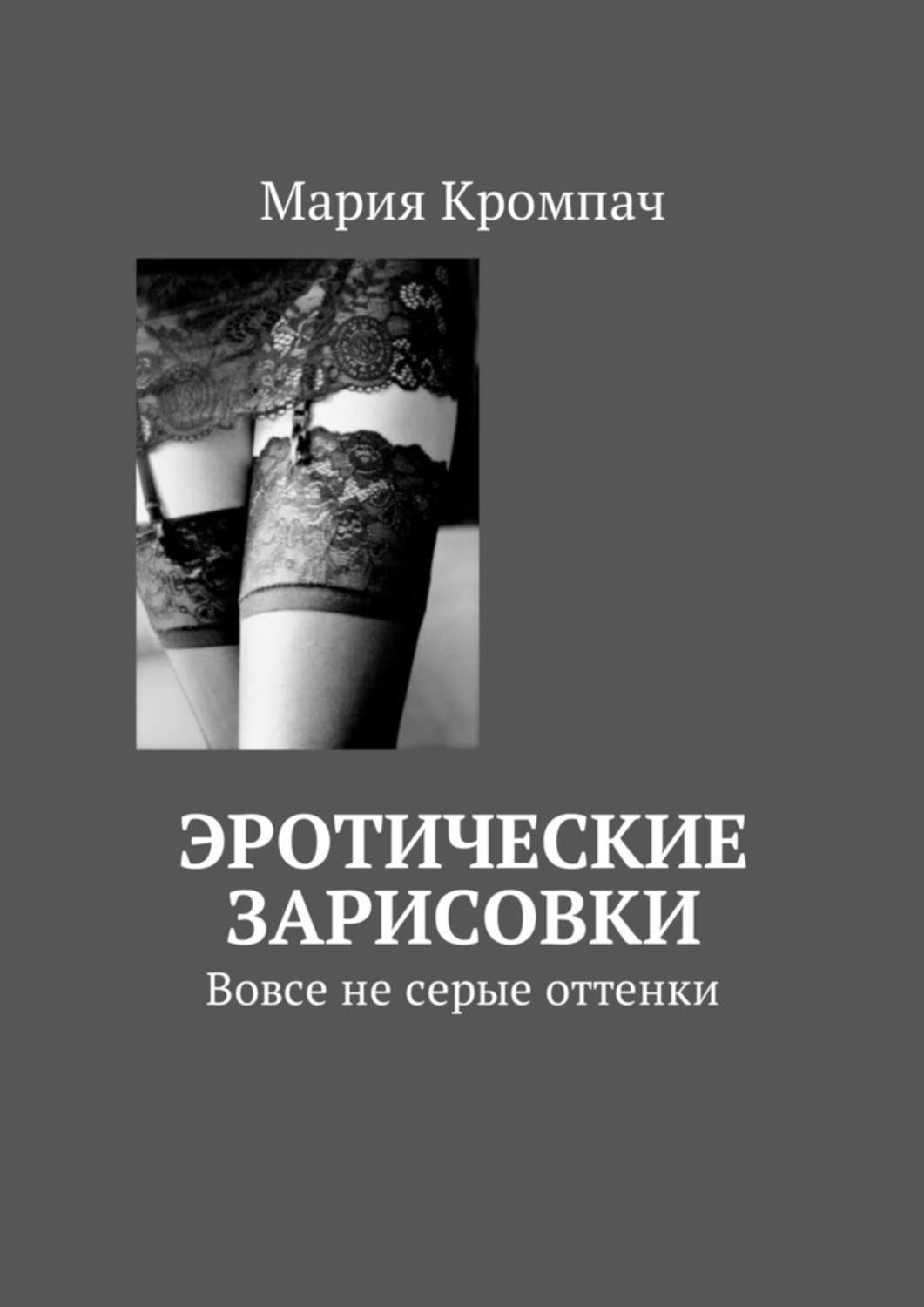 книги эротика торрент фото 115