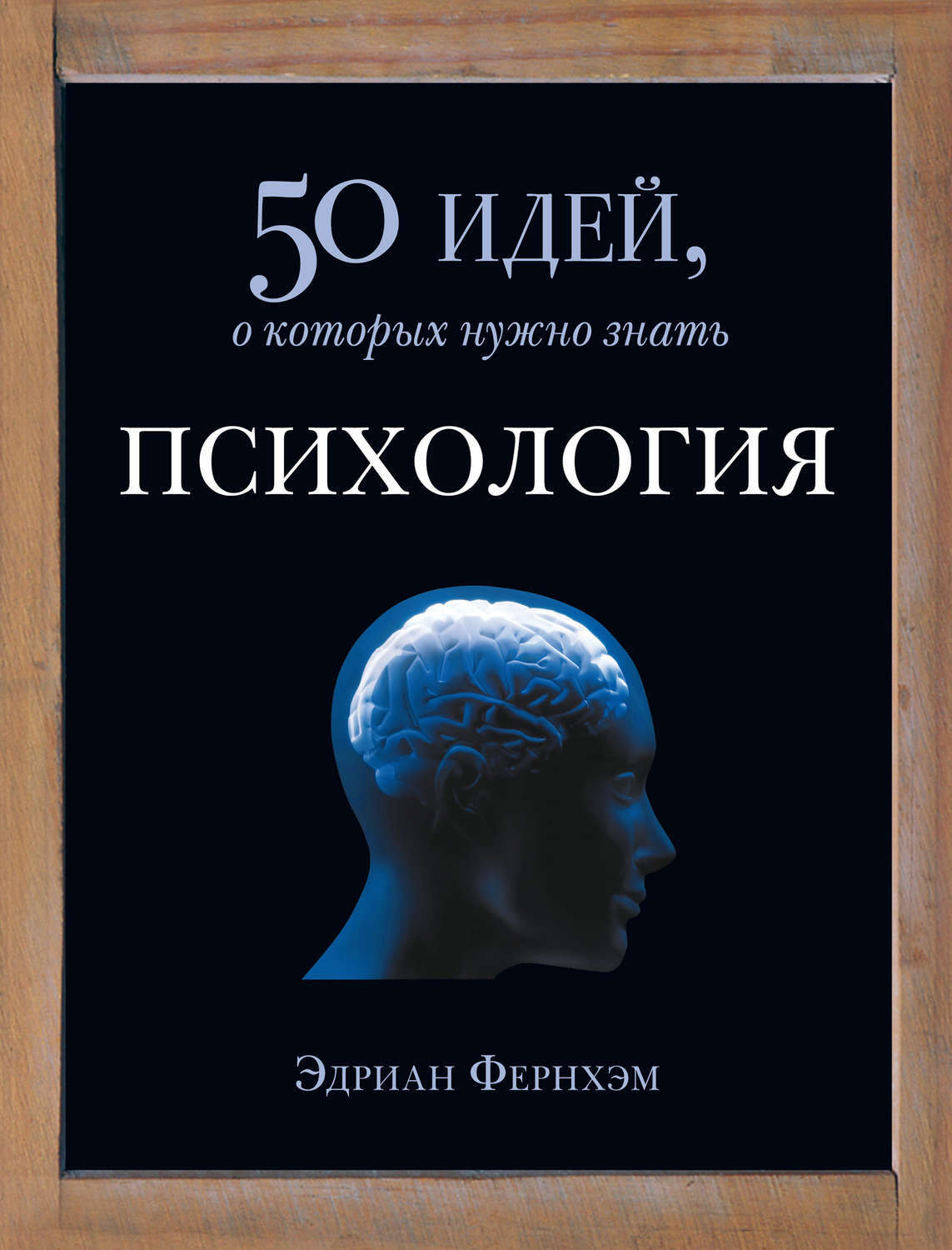 Книги по психологии Вайлдберриз