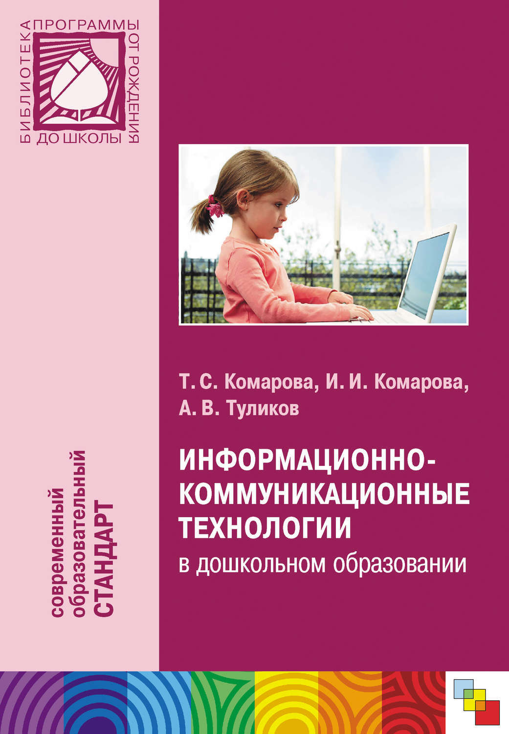 Кочкина н а метод проектов в дошкольном образовании методическое пособие