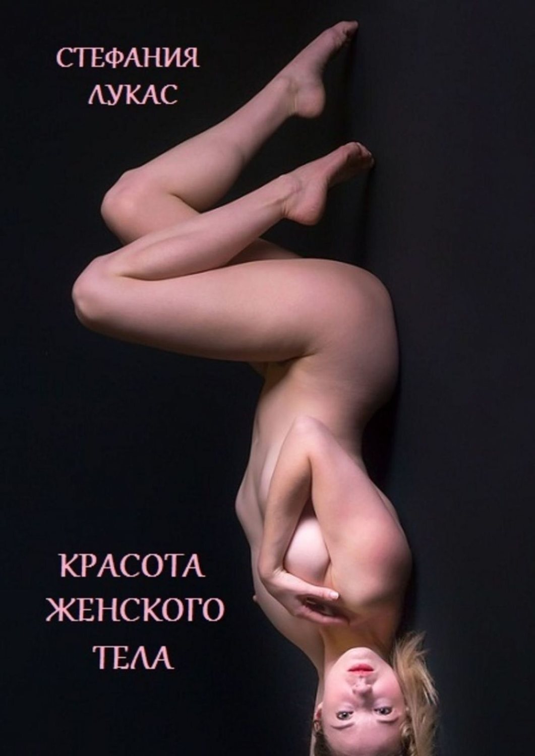 эротика книги россии фото 97