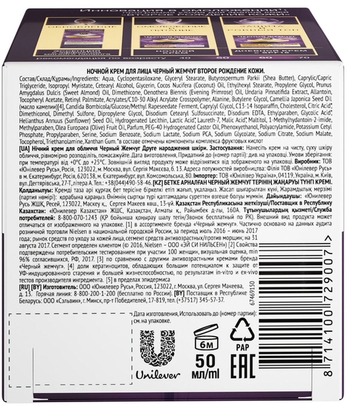 черный жемчуг крем-гель для умывания для сухой чувств кожи 120мл. крем для лица черный жемчуг состав крема. черный жемчуг крем эксперт 56+. крем жемчуг состав. черный жемчуг крем гель для умывания 120 мл.