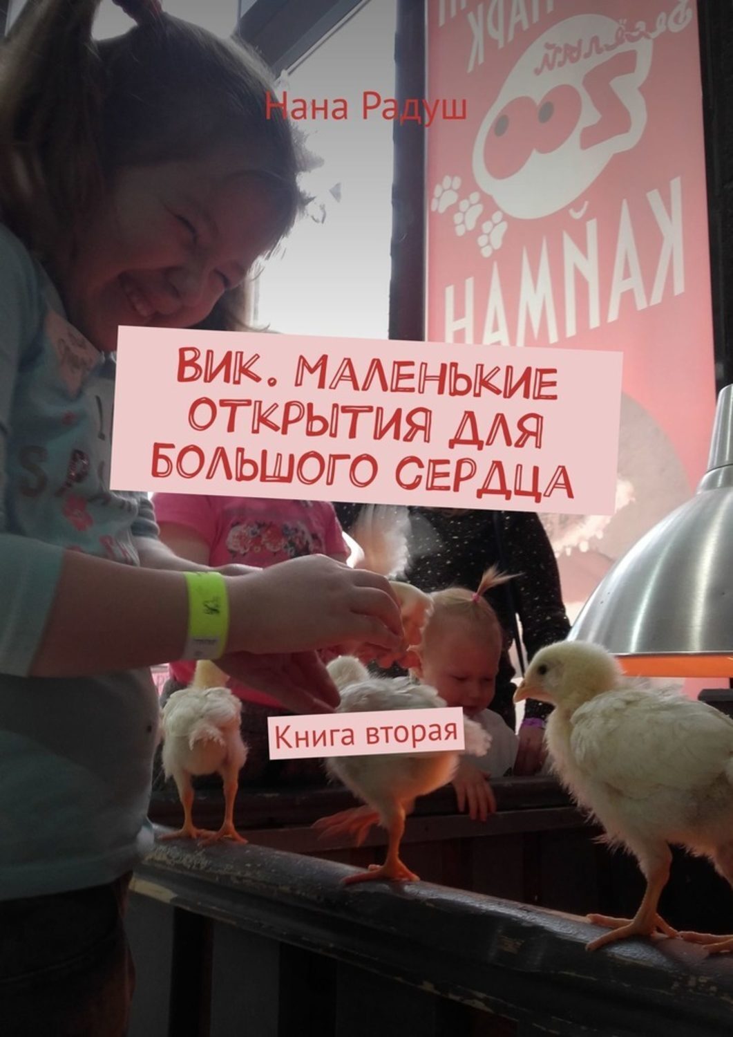 ребенок гений. тини лав коврик удивительные открытия. наблюдение детей за природой. маленькие исследователи. любопытный ребенок.