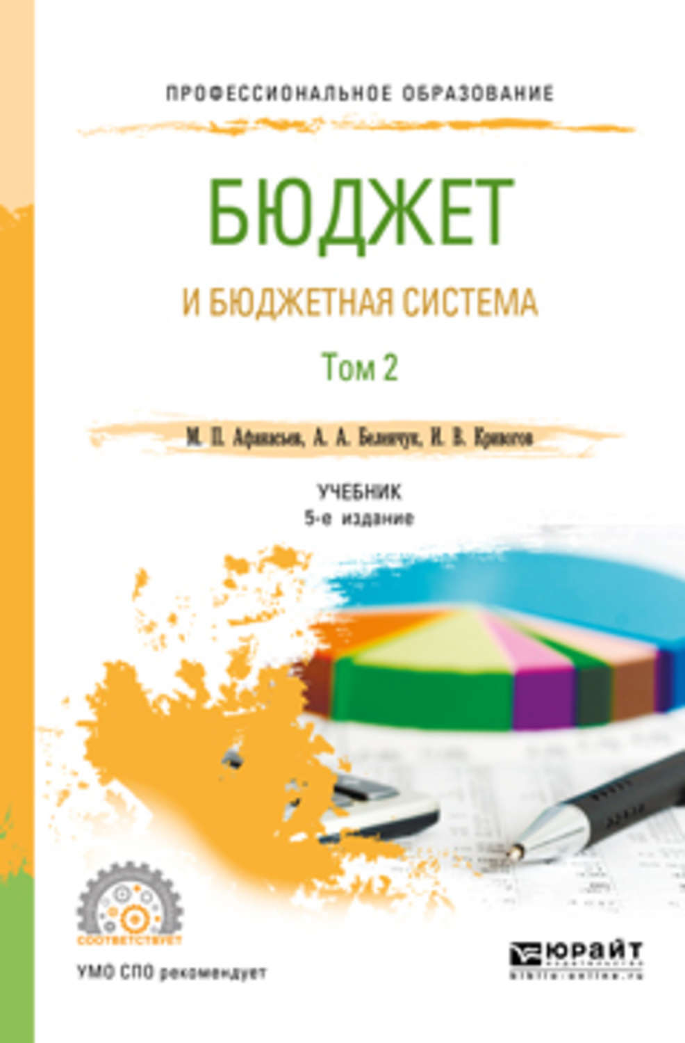 Бюджетная книга. Бюджет книга. Isbn 5-89160-036-6. Самая дешёвая книга. Интересные и недорогие книги.