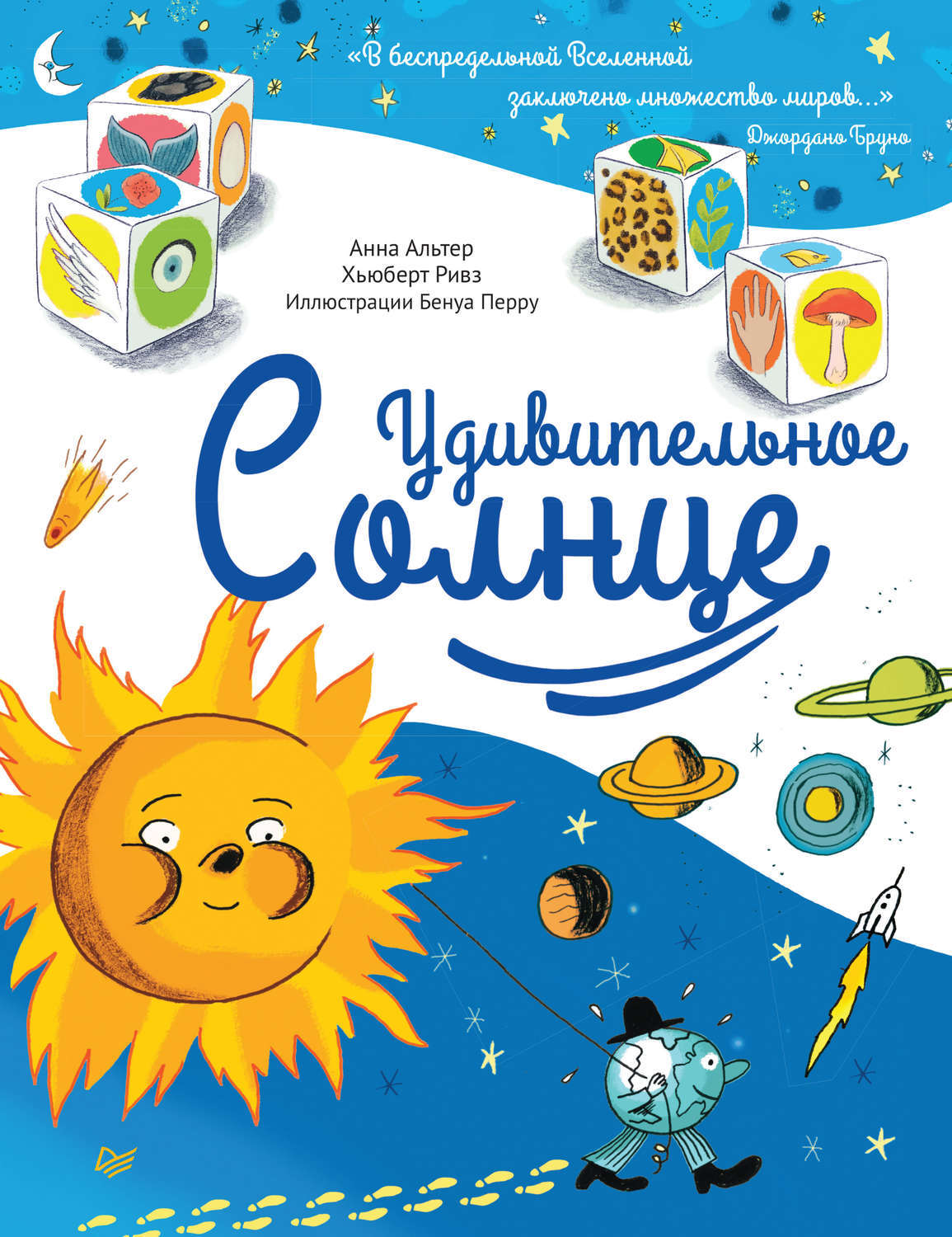 Рассвет лучи солнца. Презентация на тему солнце. Солнце удивительная. Подсолнух цветок солнца. Самое интересное о солнце.