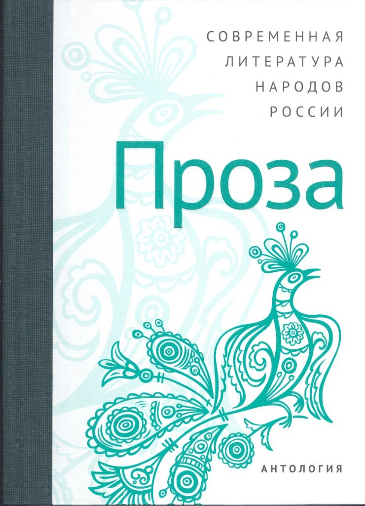 Аудио рассказы современные. Читать современную прозу российская. Читать современную прозу российская. Читать современную прозу российская. Читать современную прозу российская.