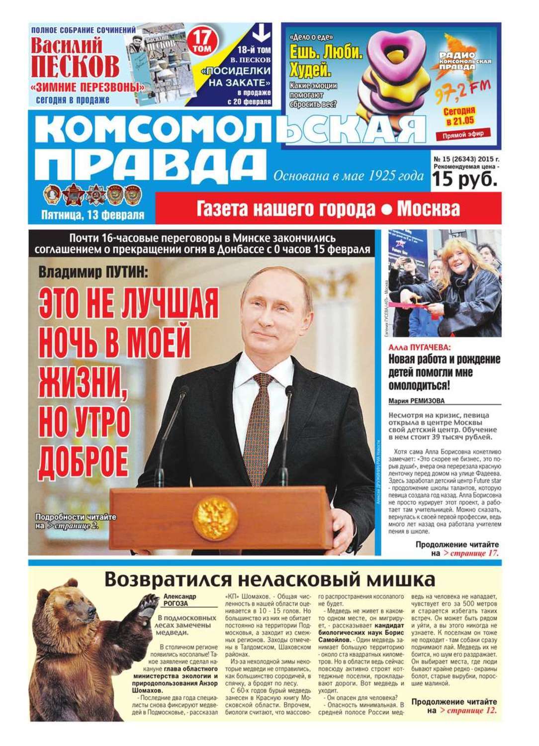 Комсомольская Правда Купить Книги