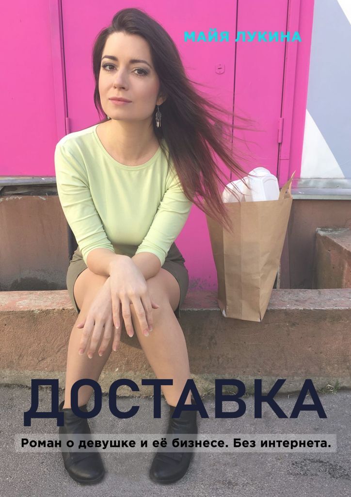 Майя Интернет Магазин
