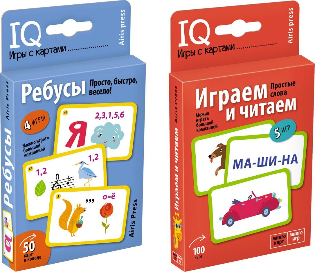 Смарт карты для детей. IQ игры с картами. Умные игры с картами. IQ. IQ игры карточки. Карточки играем и читаем.