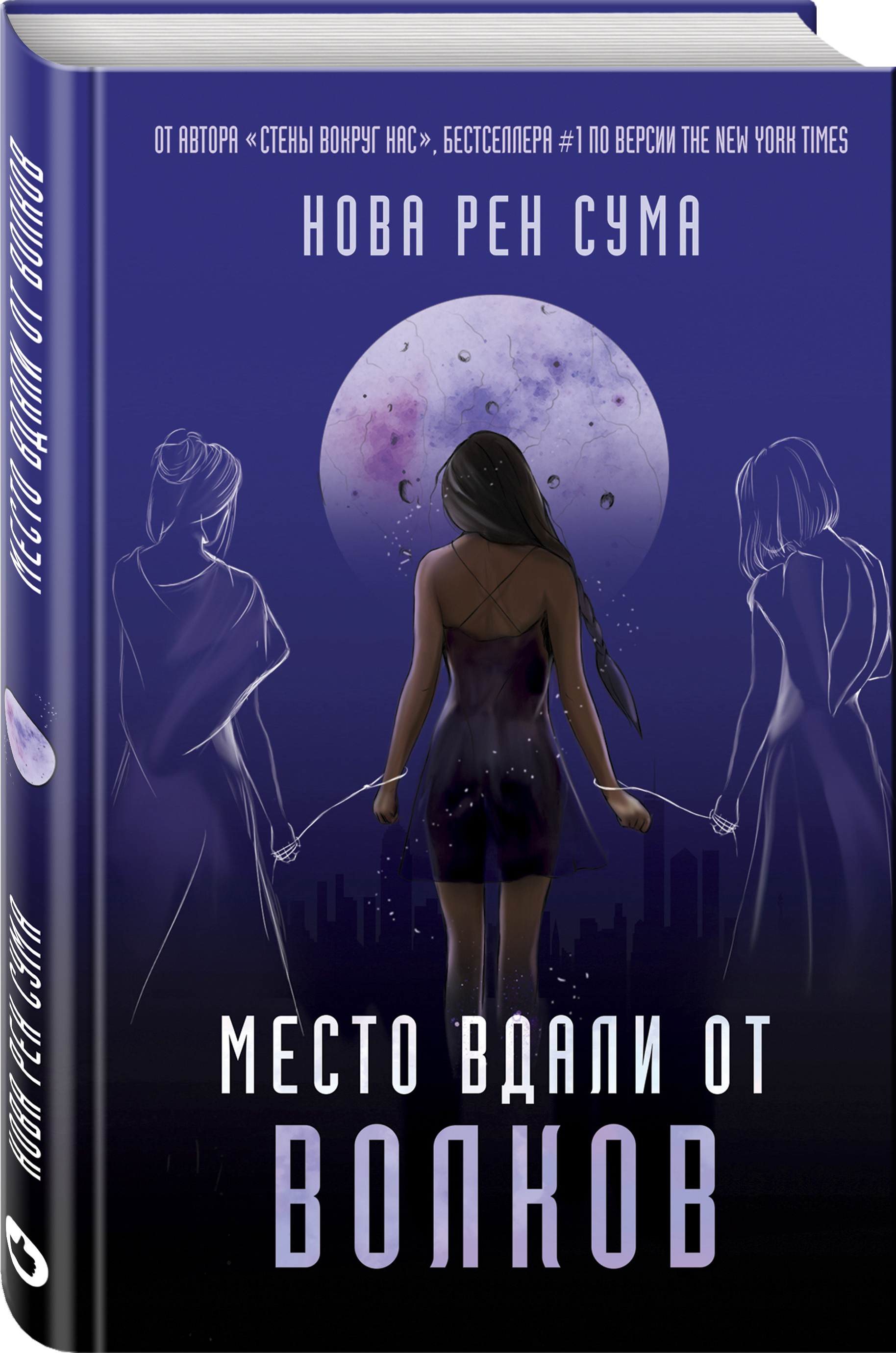 нова рен сума "17 потерянных". воображаемые девушки нова рен сума. нова рен сума 17. автор rayenren. Suma_ren записи.