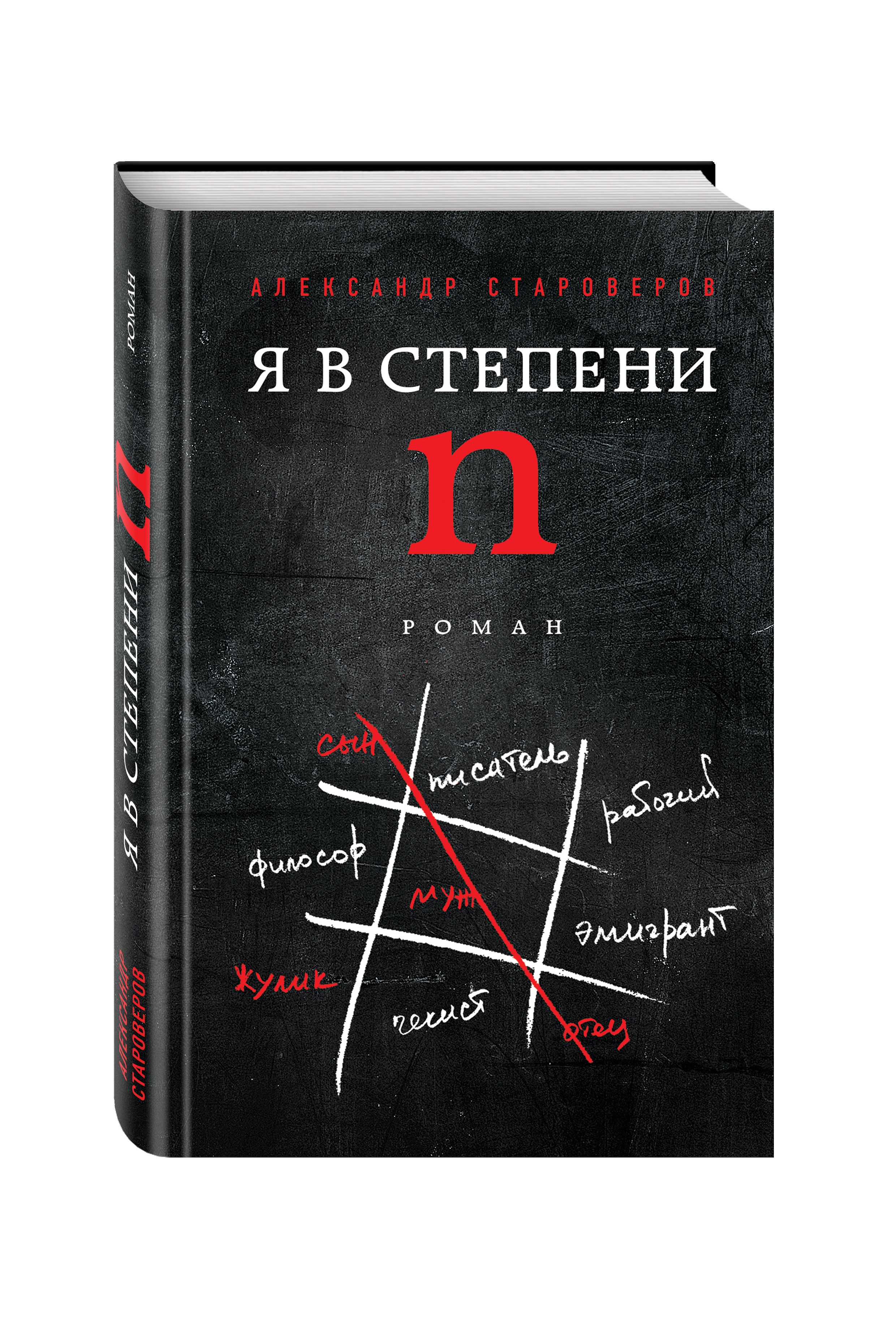 Крутые книги. Книги художественная литература современная. Книги о староверах художественная литература. Книги про старообрядцев художественная литература.