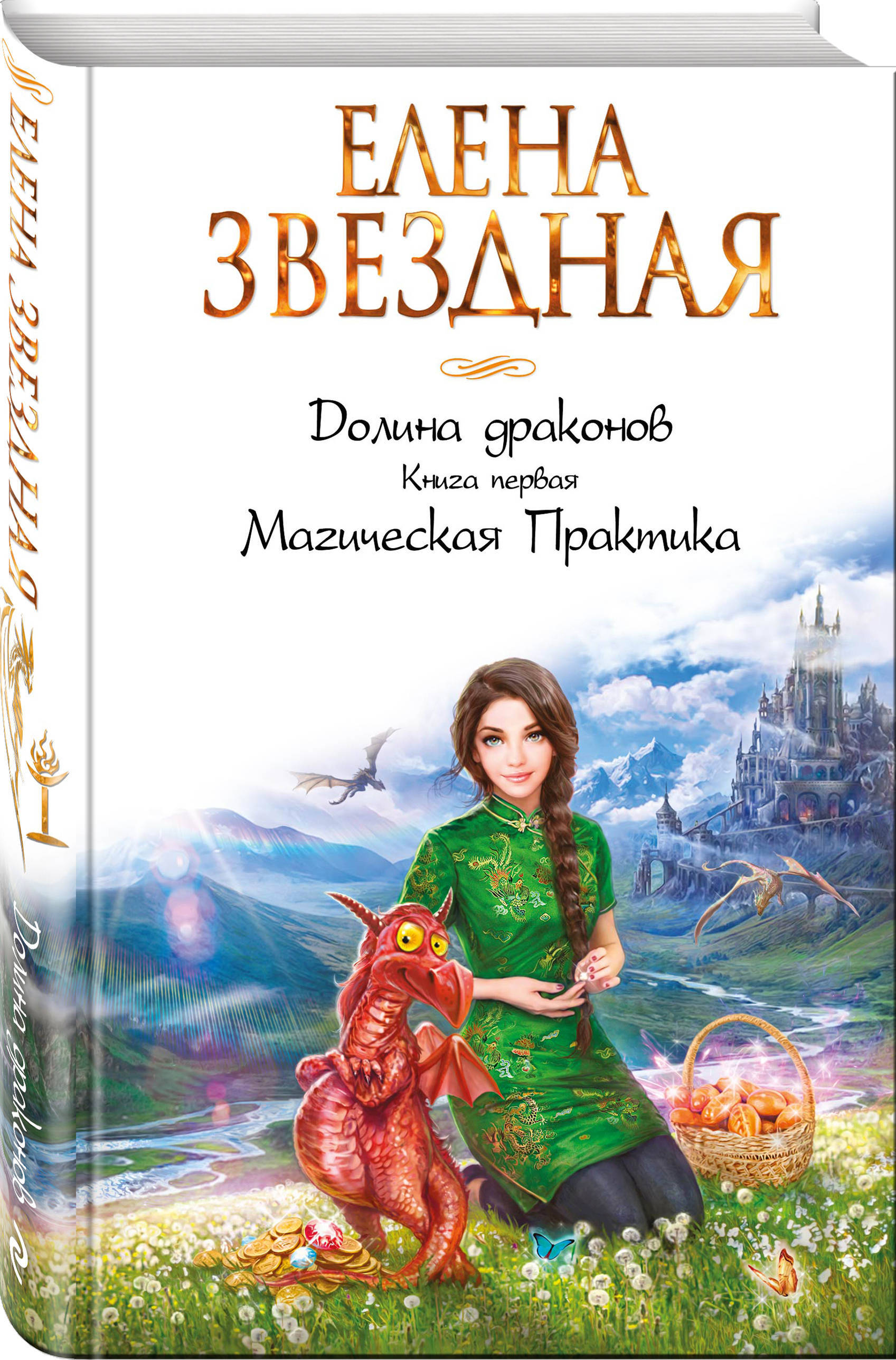 Книги е звездной