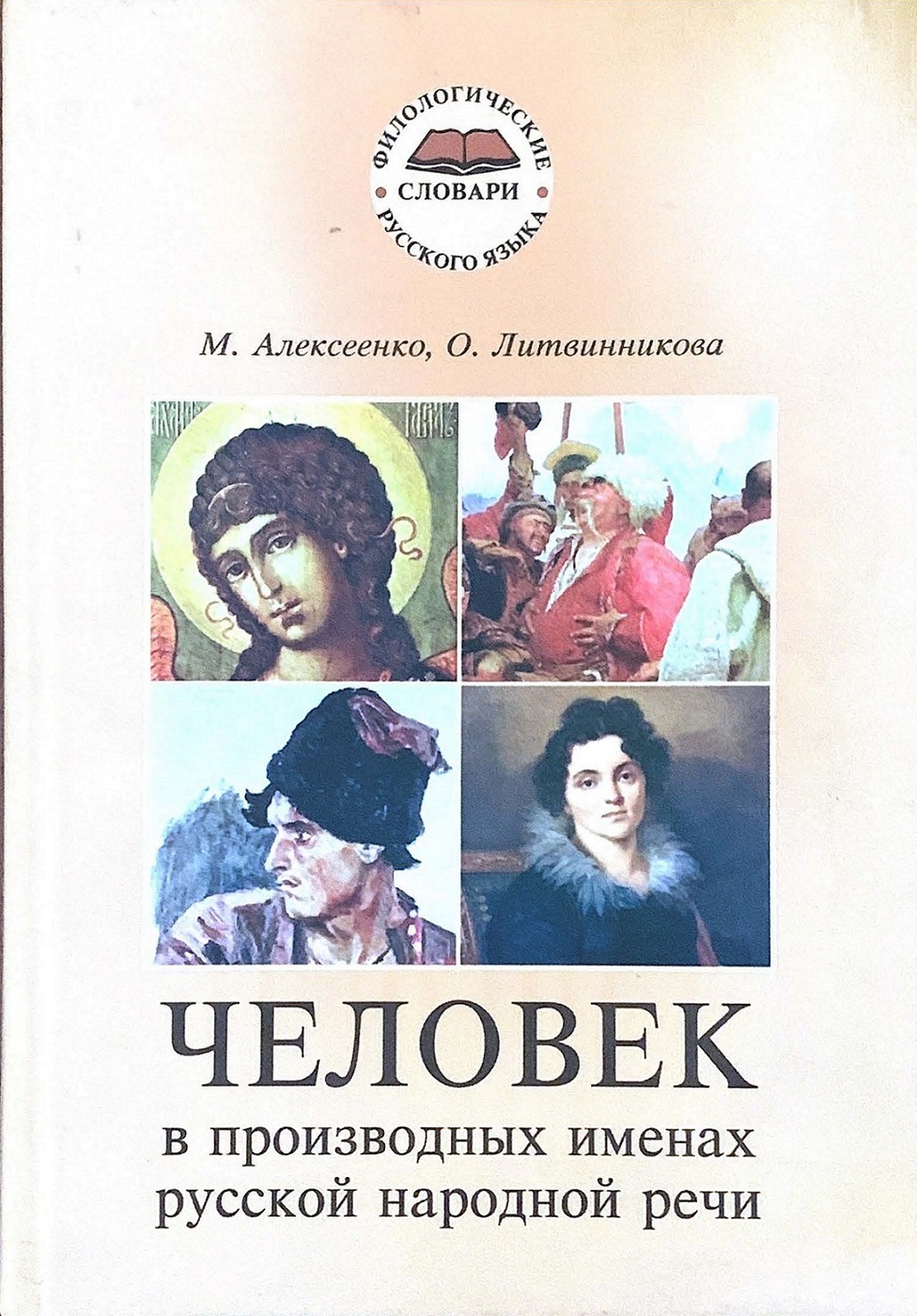 М м алексеенко. Праздник чести стерлитамак. Вручение грамоты. А. А.