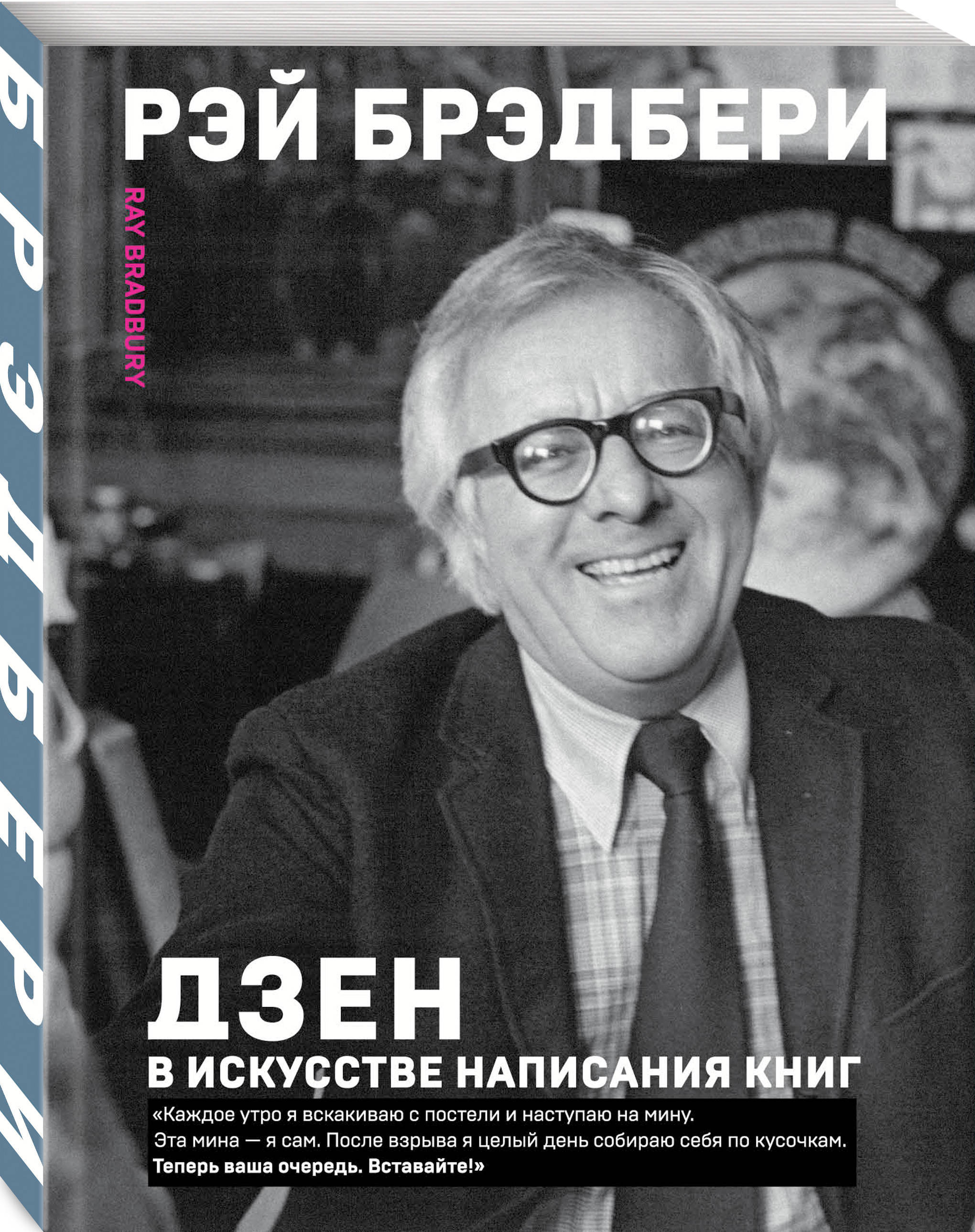 Дзен в искусстве написания книг