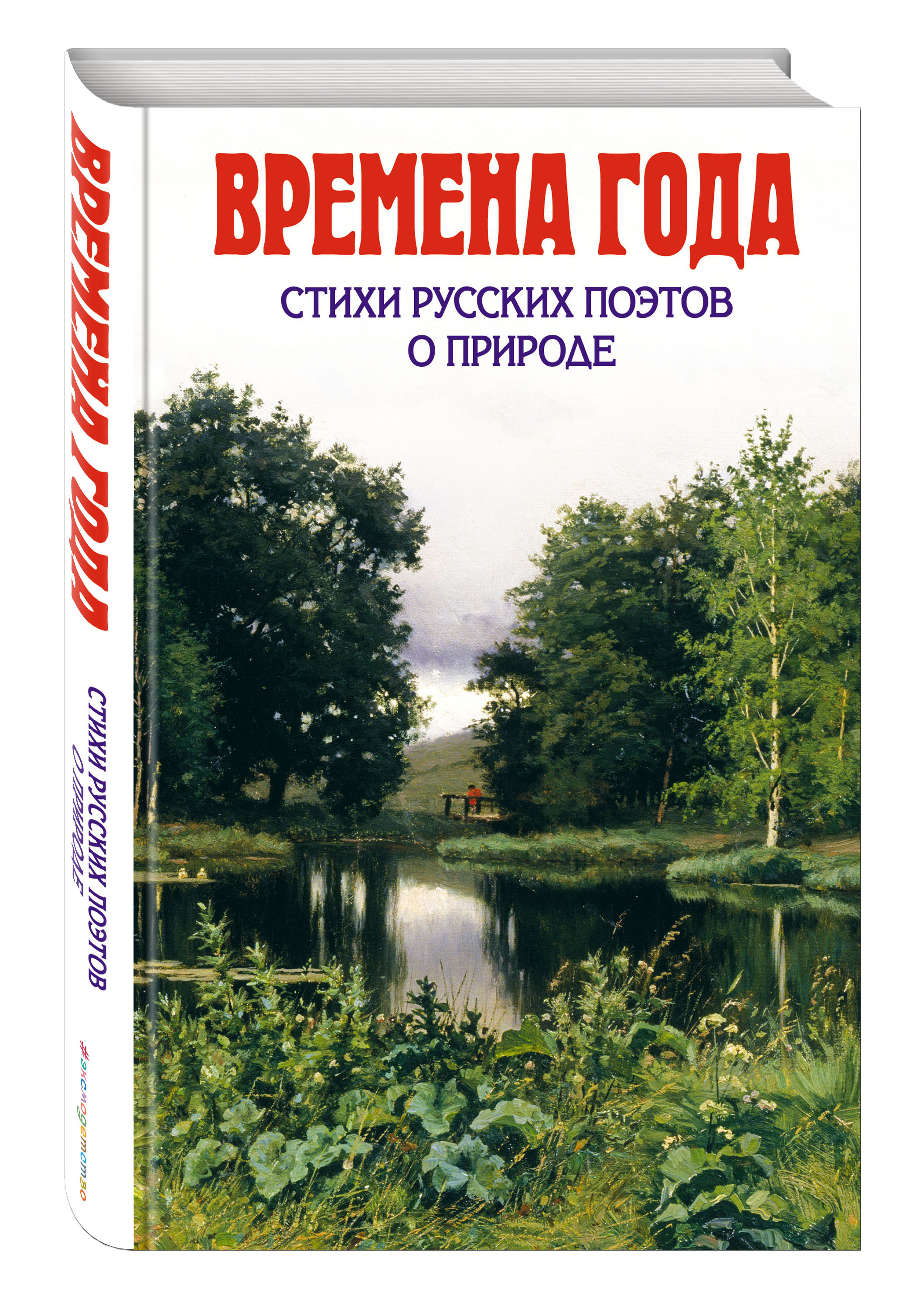 Стихи Про Новый Год Русских Поэтов Стихи Про Новый Год Русских Поэтов