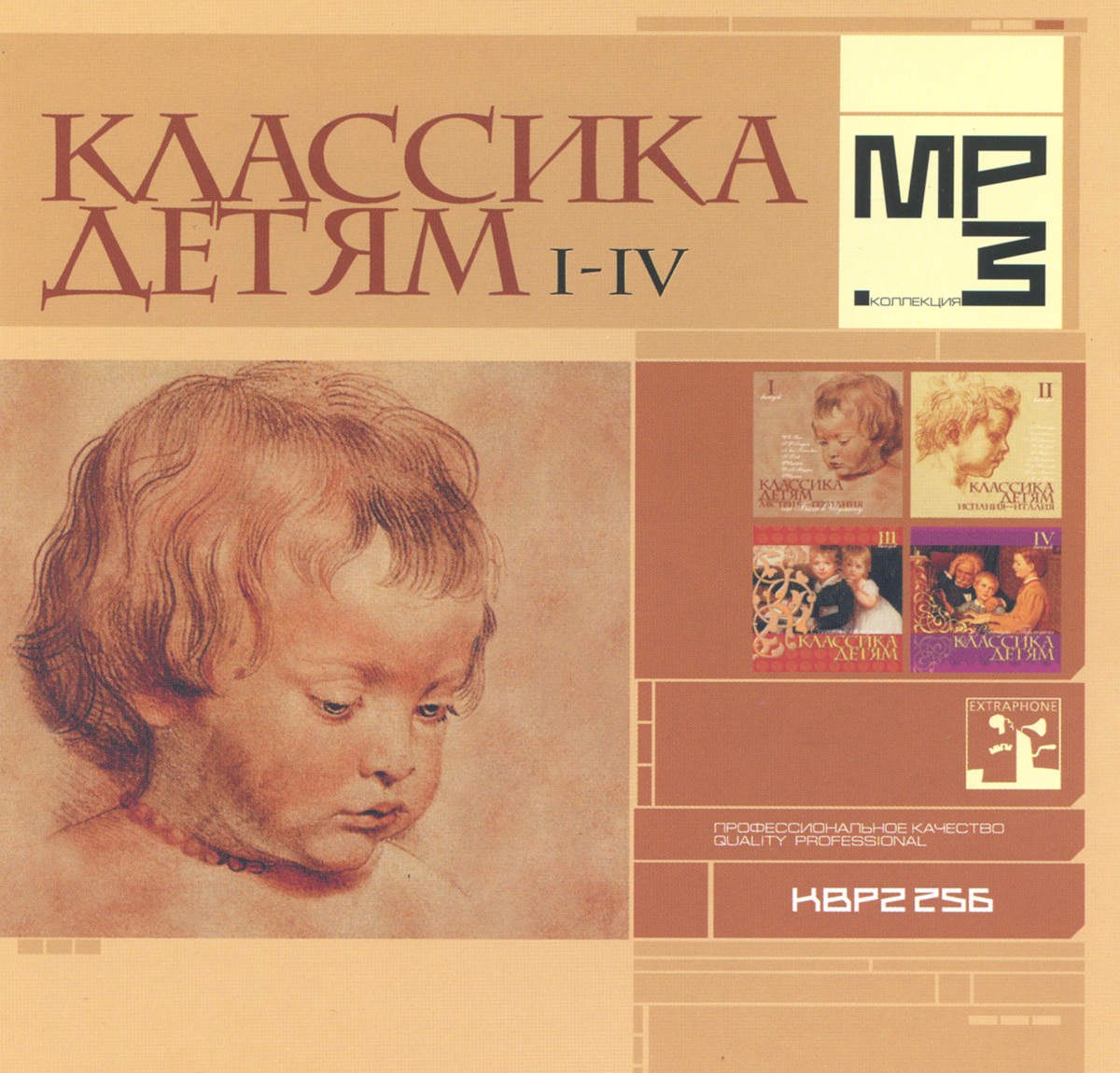 CD Классика детям 1-4 (mp3) - купить по низким ценам в интернет-магазине  OZON (192412211)