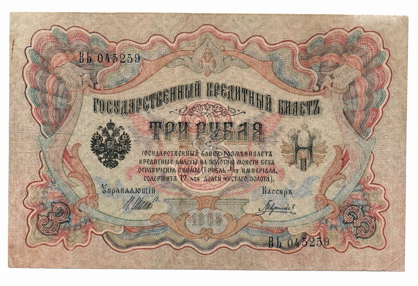 Интернет Магазин 1905 Года
