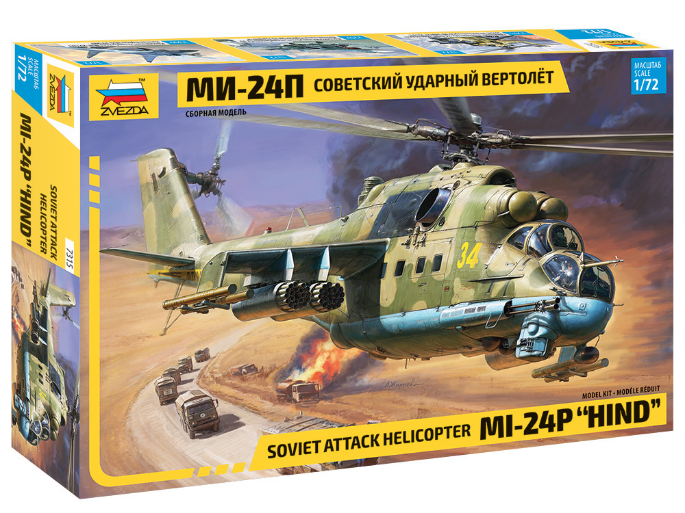 Сборная модель Советский ударный вертолёт МИ-24П Масштаб 1/72 Арт.7315