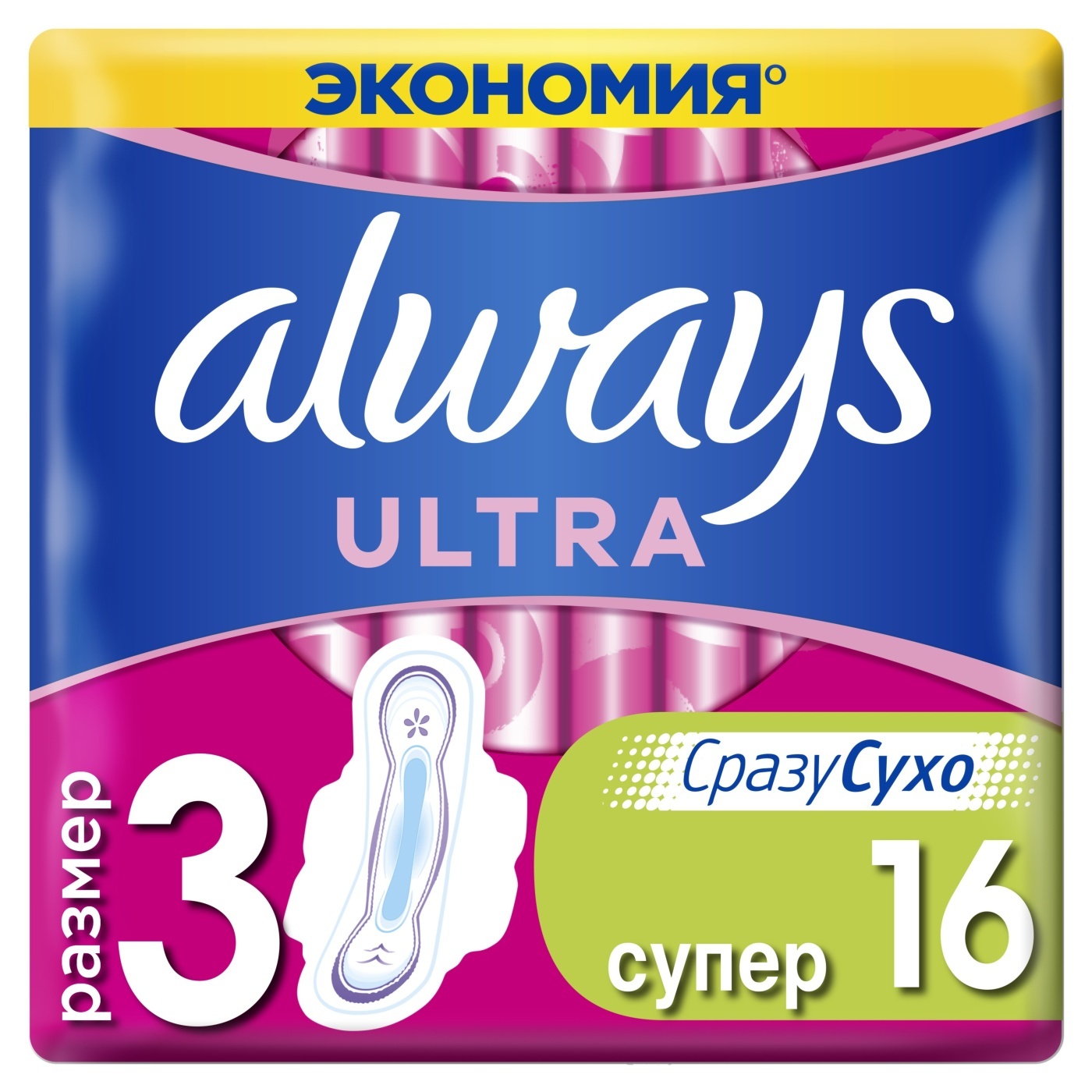 Женские гигиенические прокладки с крылышками Always Ultra Супер, размер 3, 16 шт. - изображение