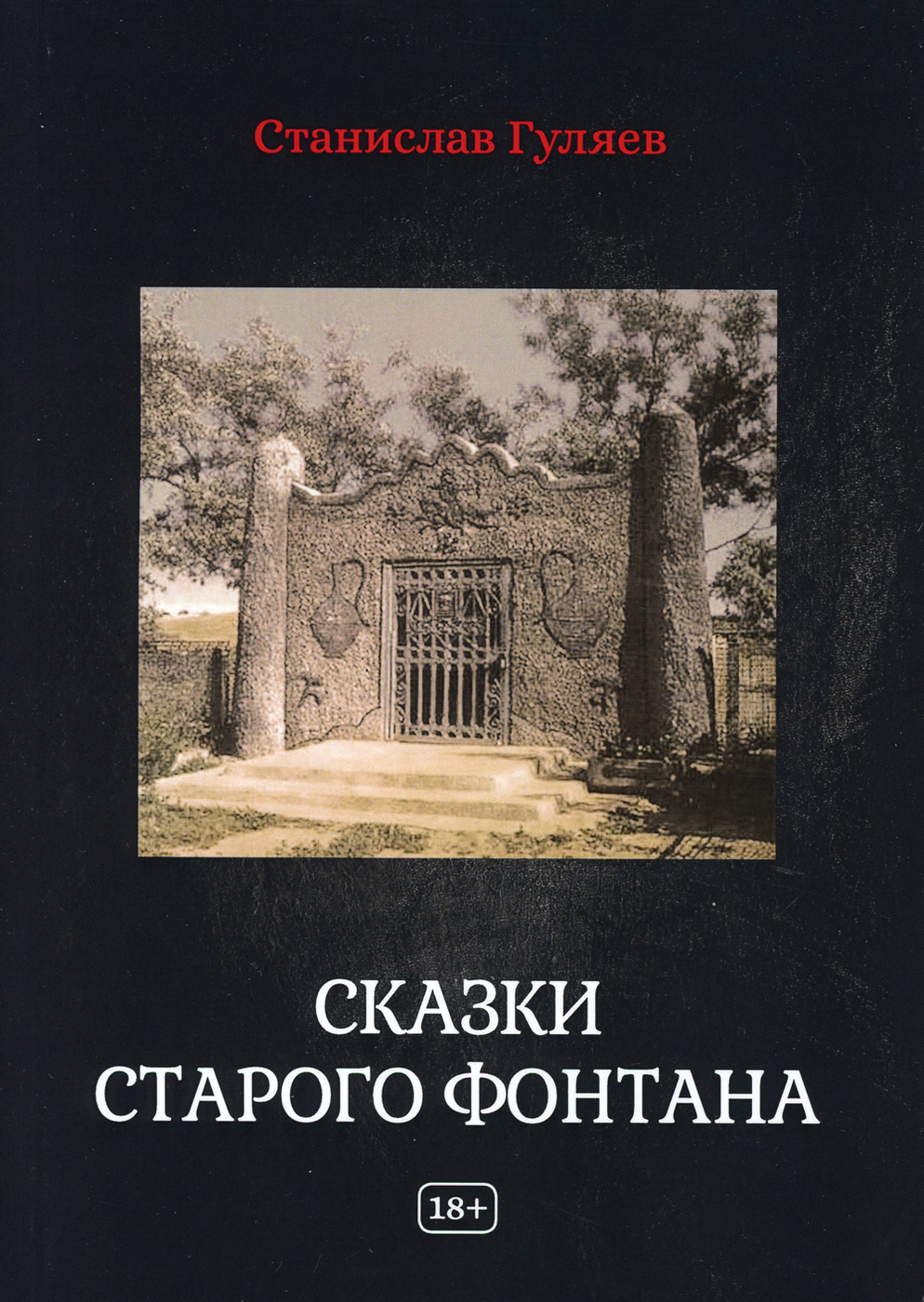 На стол колоду господа