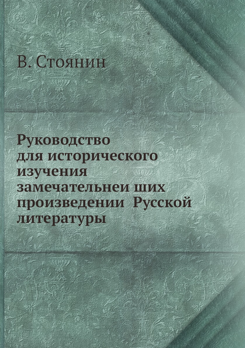 Исторические исследования журнал. Историческое исследование.