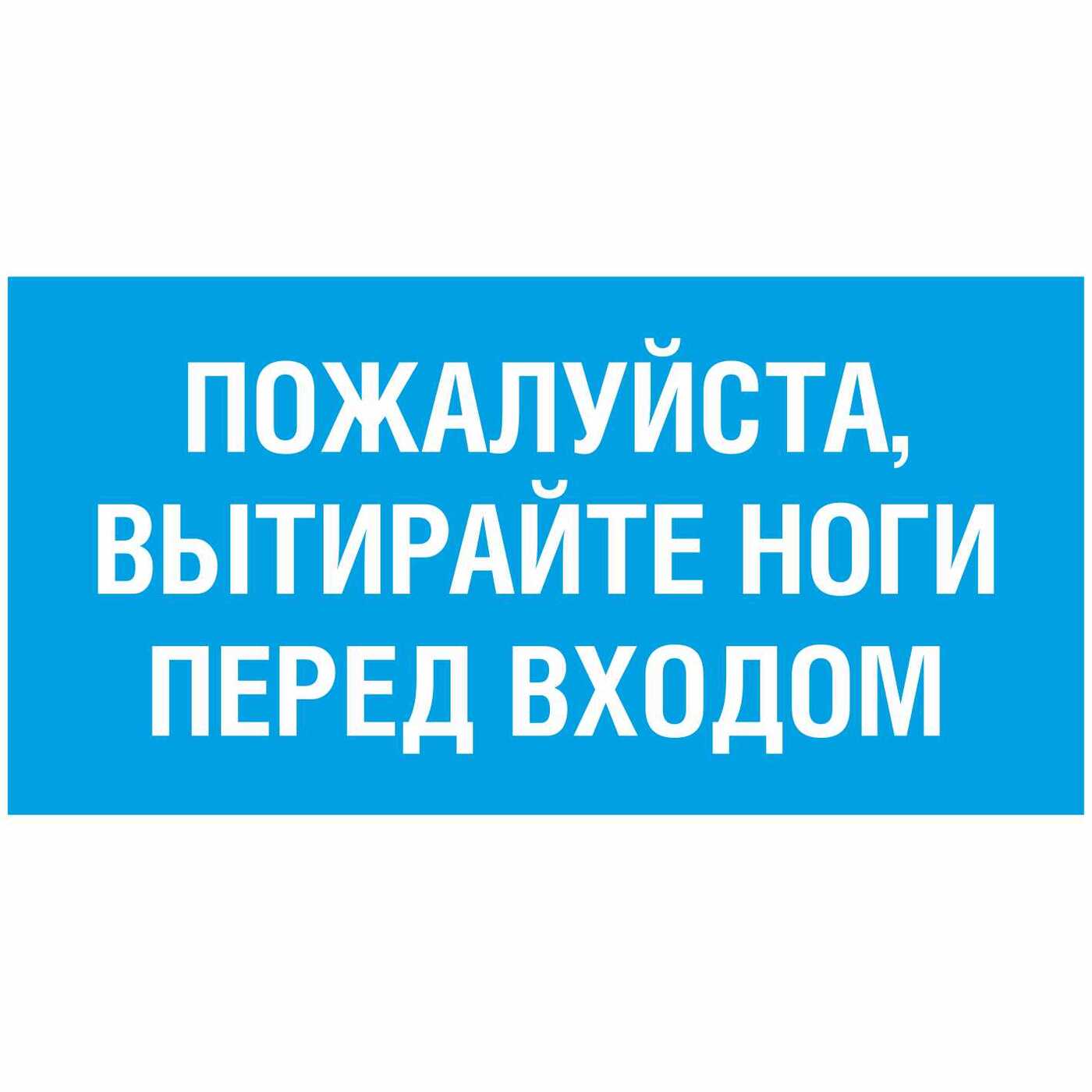 Информационная табличка 