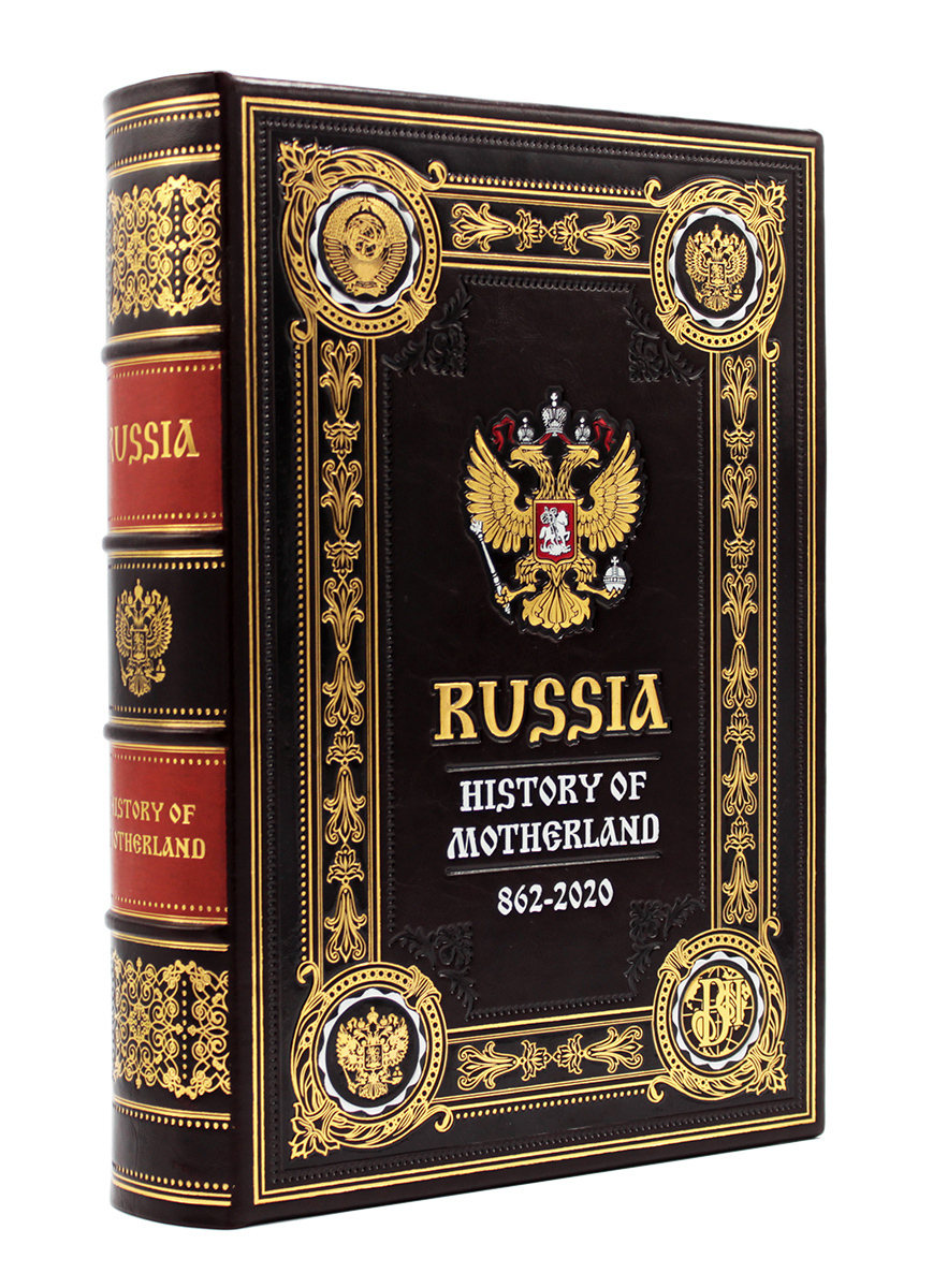 Книга проект россия книга первая