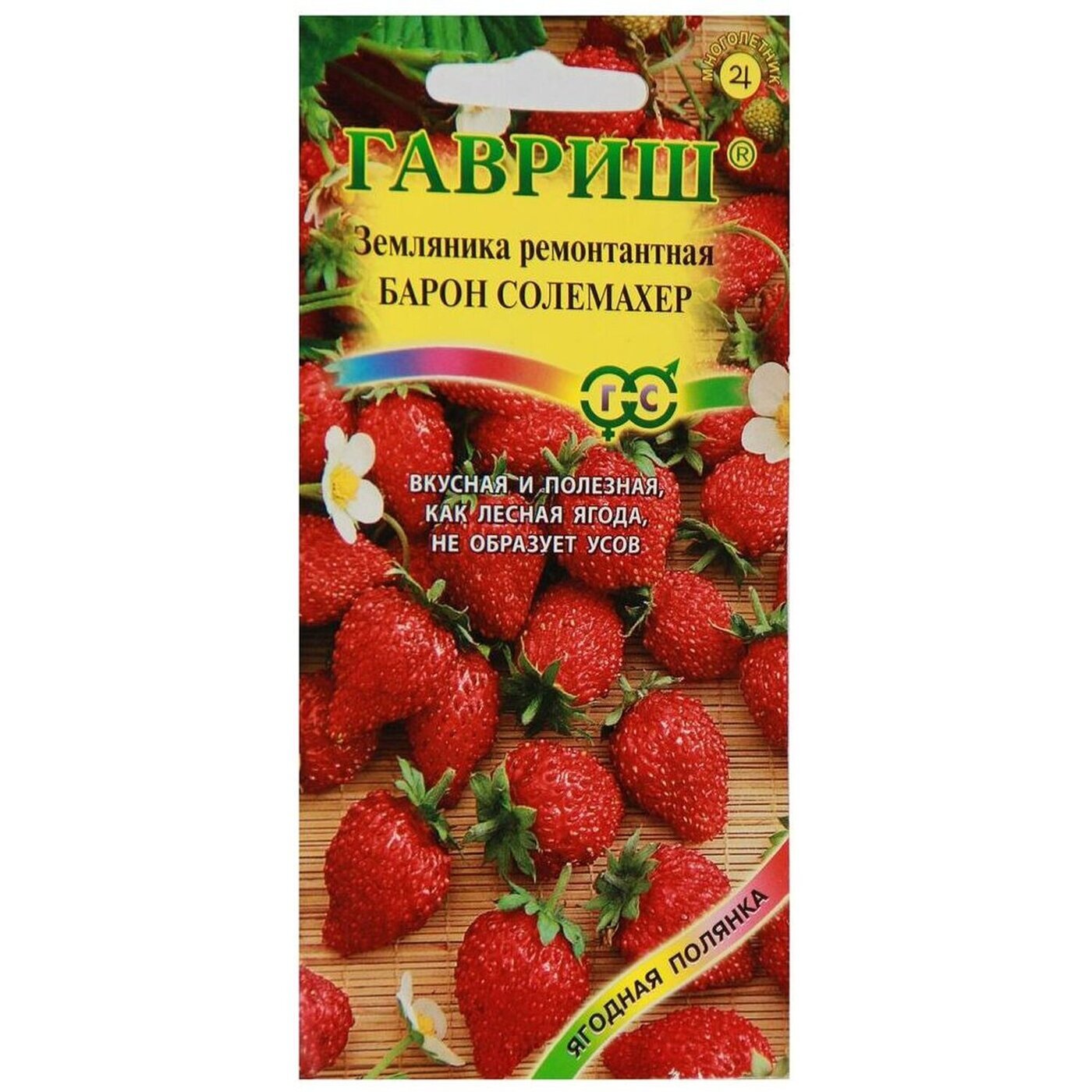 Барон солемахер земляника ремонтантная. Земляника Барон Солемахер. Солемахер земляника ремонтантная. Земляника ремонтантная Барон Солемахер. Земляника ремонтантная Барон Солемахер Аэлита.