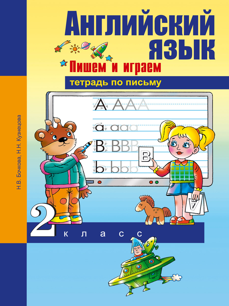 Кузнецова А Английский – купить в интернет-магазине OZON по низкой цене