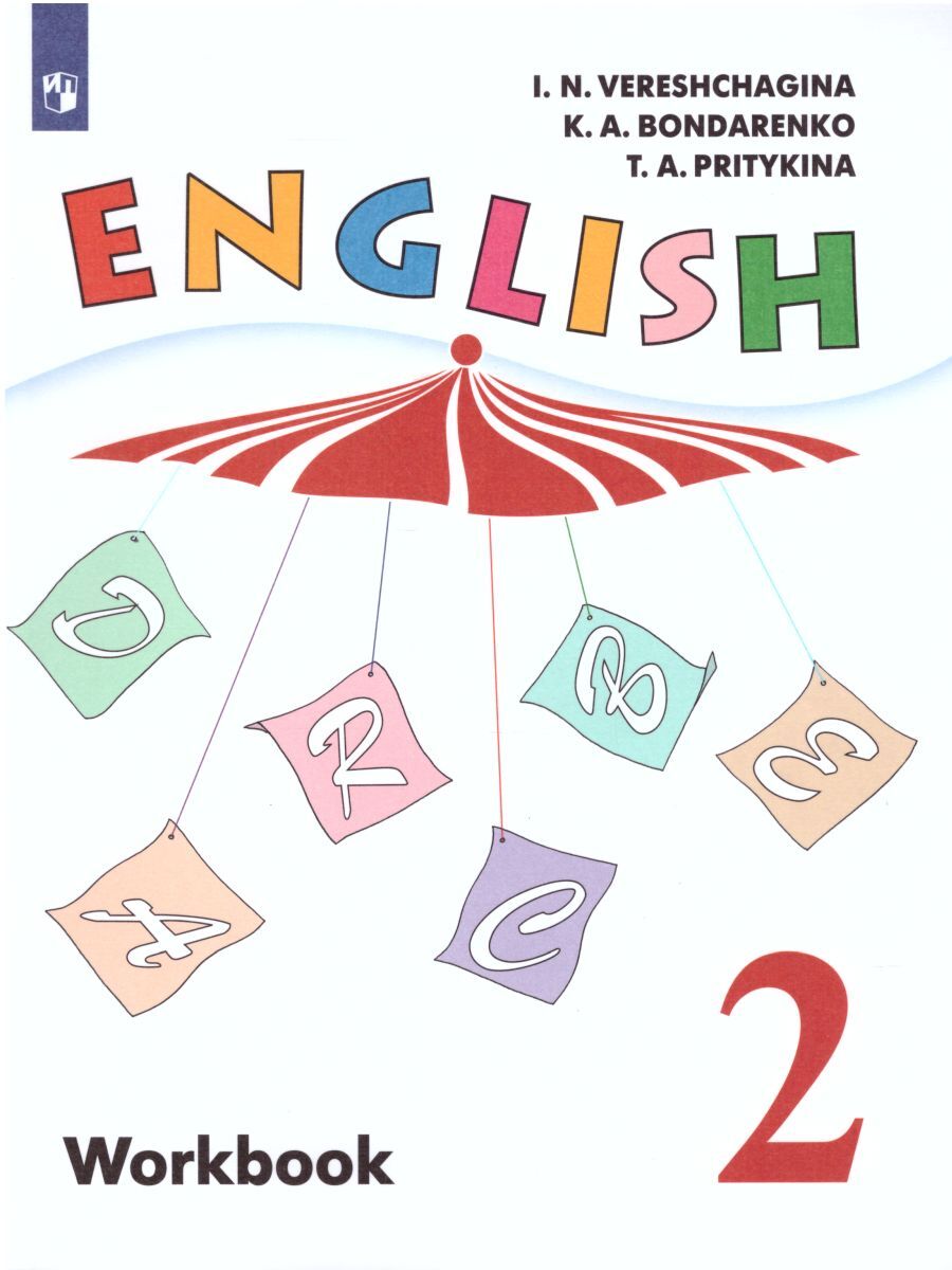 Рабочая Тетрадь по Английскому 2 Класс Верещагина – купить в  интернет-магазине OZON по низкой цене