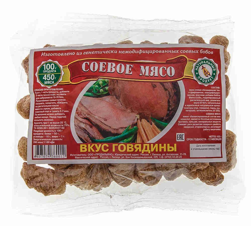 Где Купить Мясо Отзывы