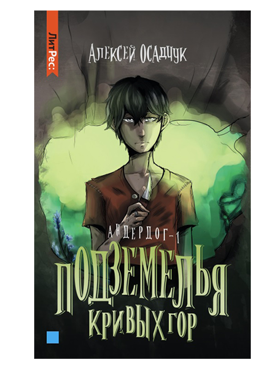 Проект работяга алексей осадчук книга