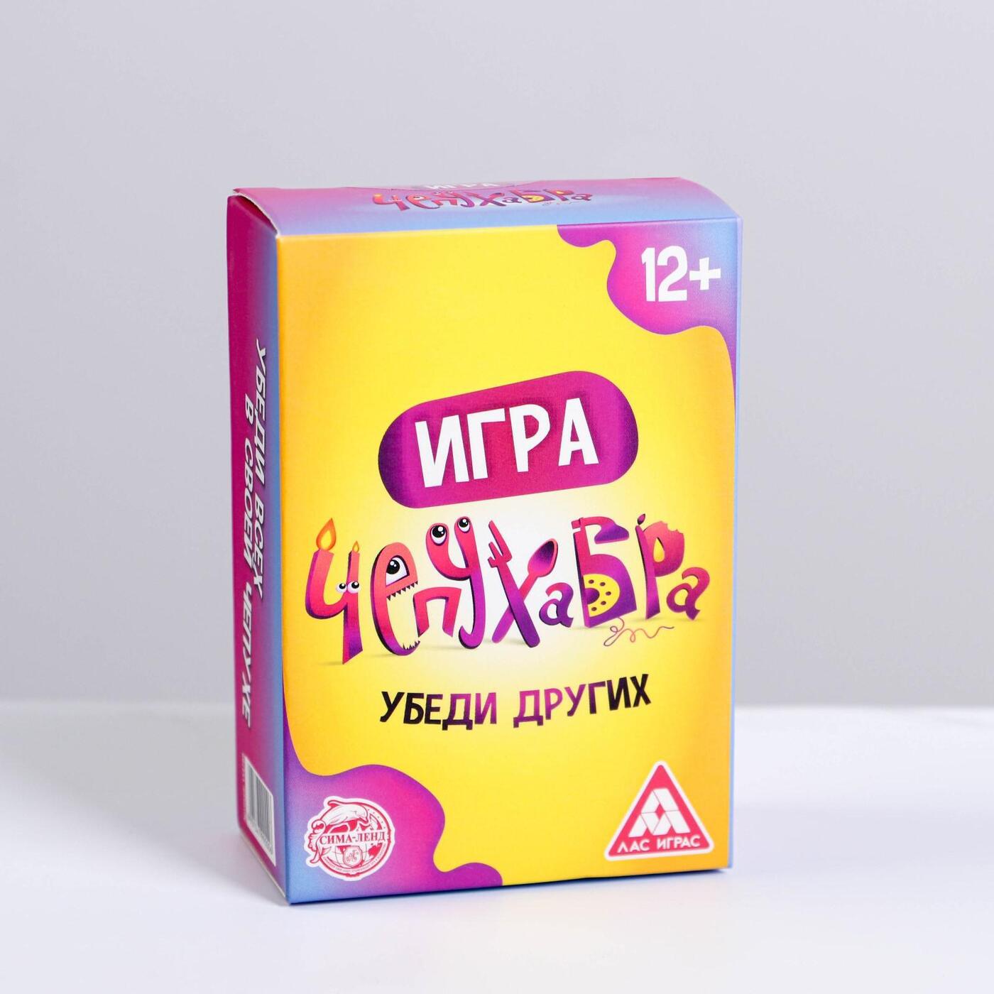 Настольная игра на убеждение 