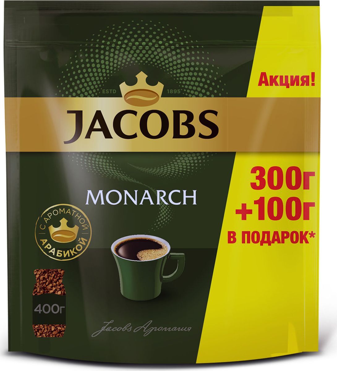 Jacobs monarch 3в1. Кофе якобс 400. Якобс монарх 400 грамм тропика. Кофе растворимый якобс монарх. Кофе якобс 900гр.