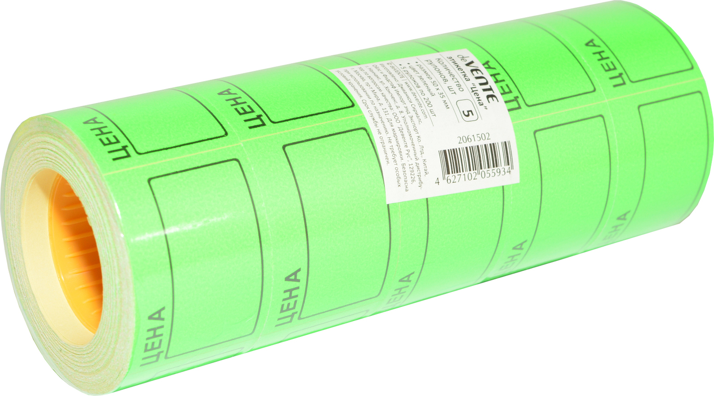 Этикетки-ценники предназначены для нанесения информации о цене на товар.Име...