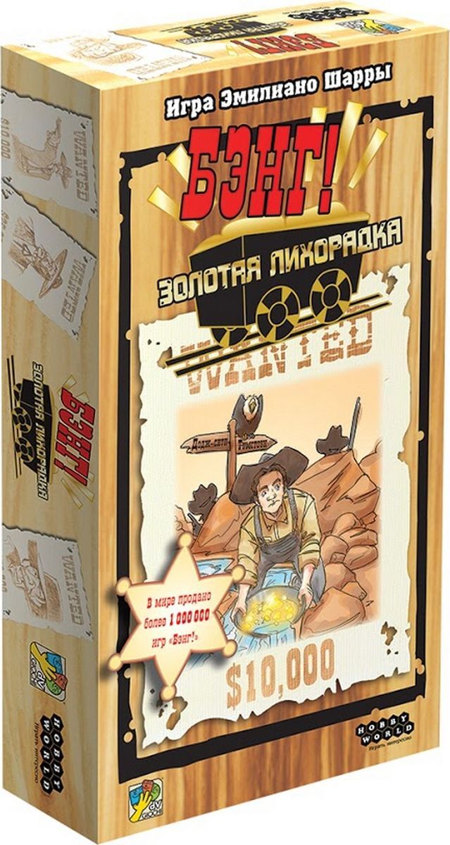 Дополнение к карточной игре Бэнг!: Золотая лихорадка