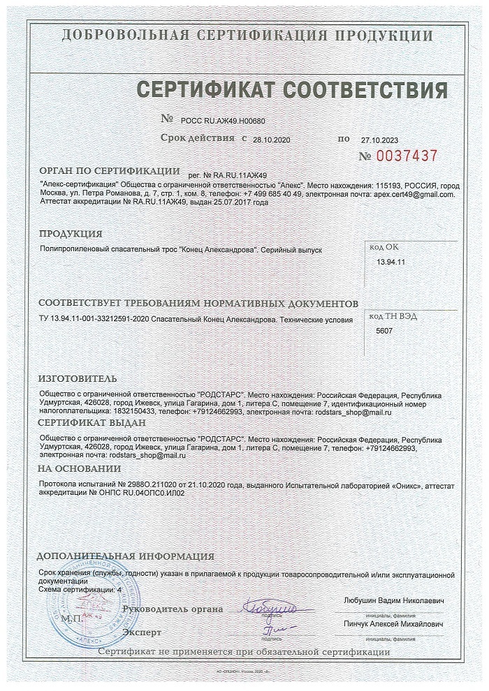 Ооо Лига Интернет Магазин