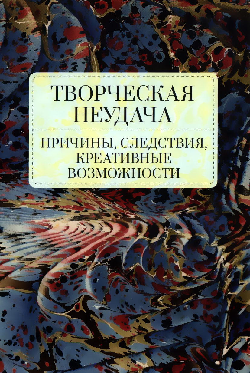 Мир причин и следствий