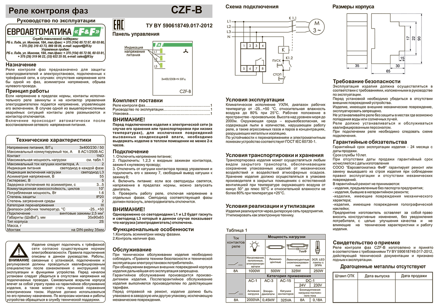 Mdflt24b схема подключения