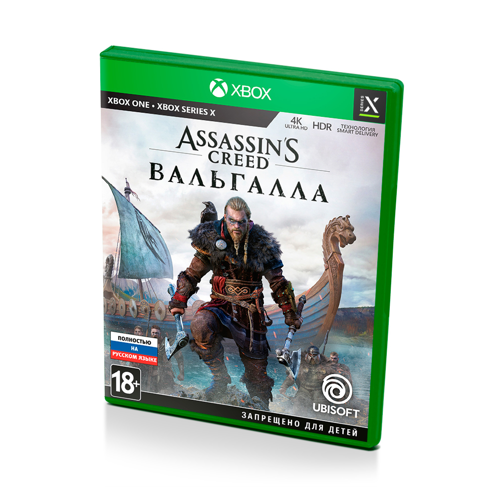 Valhalla Xbox One Купить